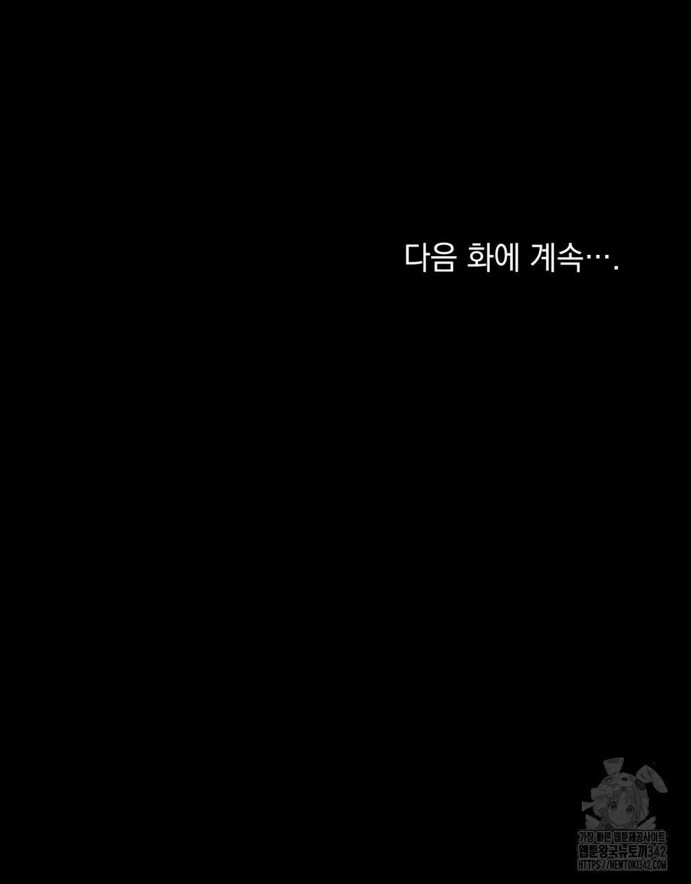 합법적 악역의 사정 89화 118