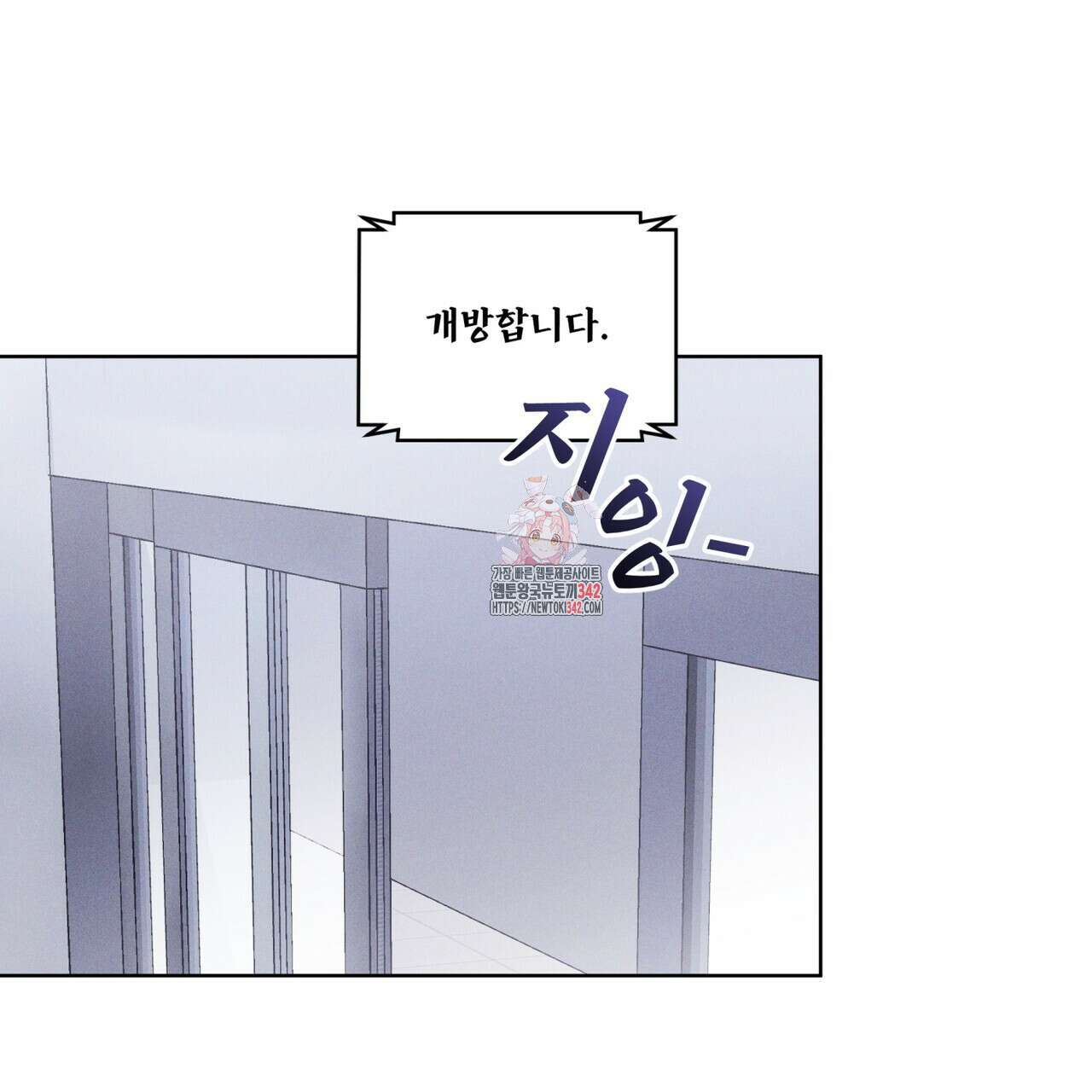 레인보우 시티 53화 1