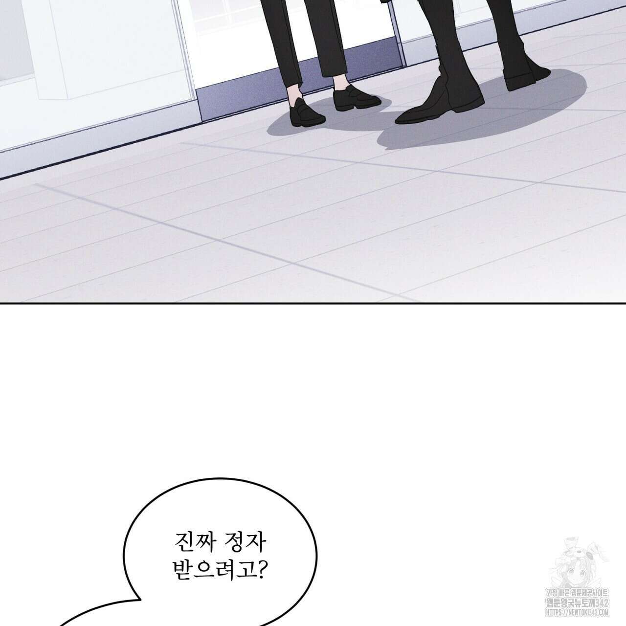 레인보우 시티 53화 4