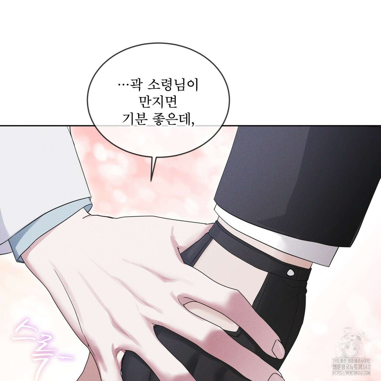 레인보우 시티 53화 7