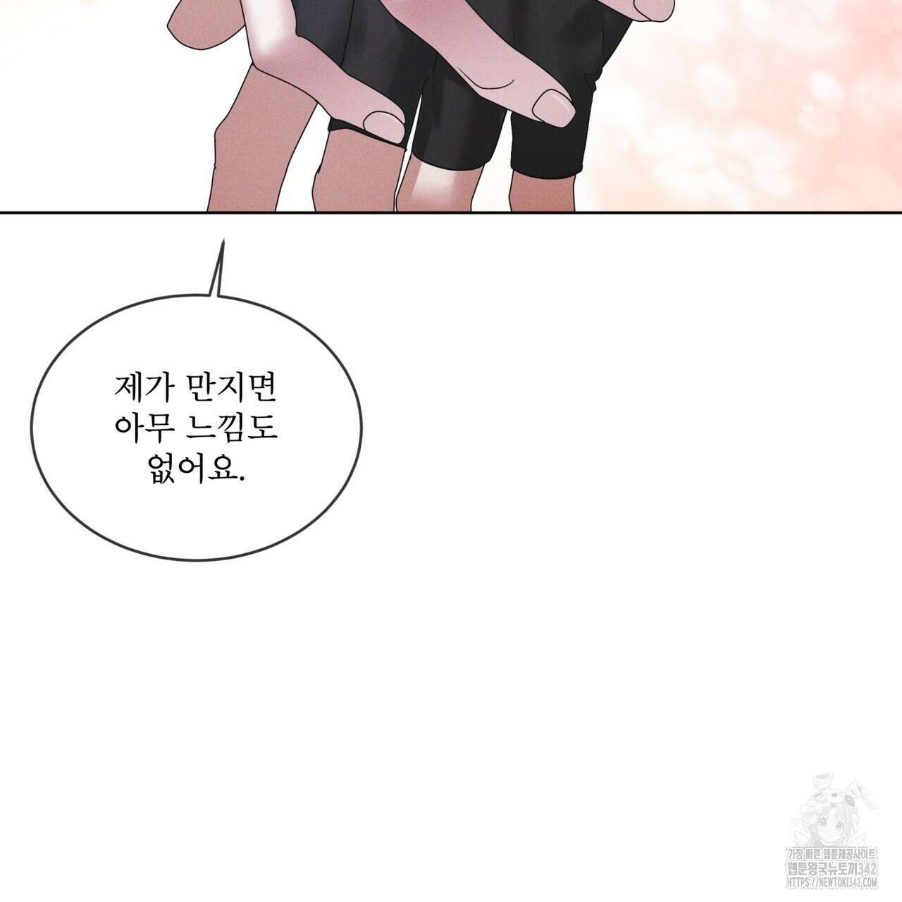레인보우 시티 53화 8