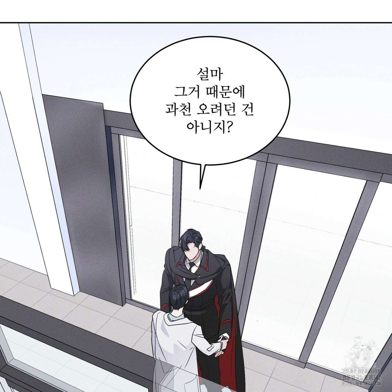 레인보우 시티 53화 9