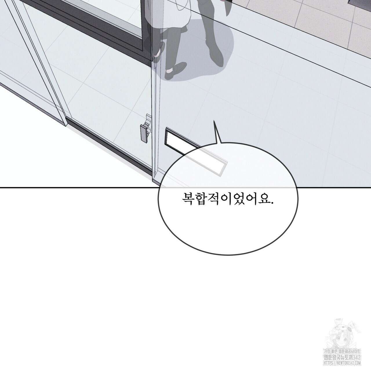 레인보우 시티 53화 10