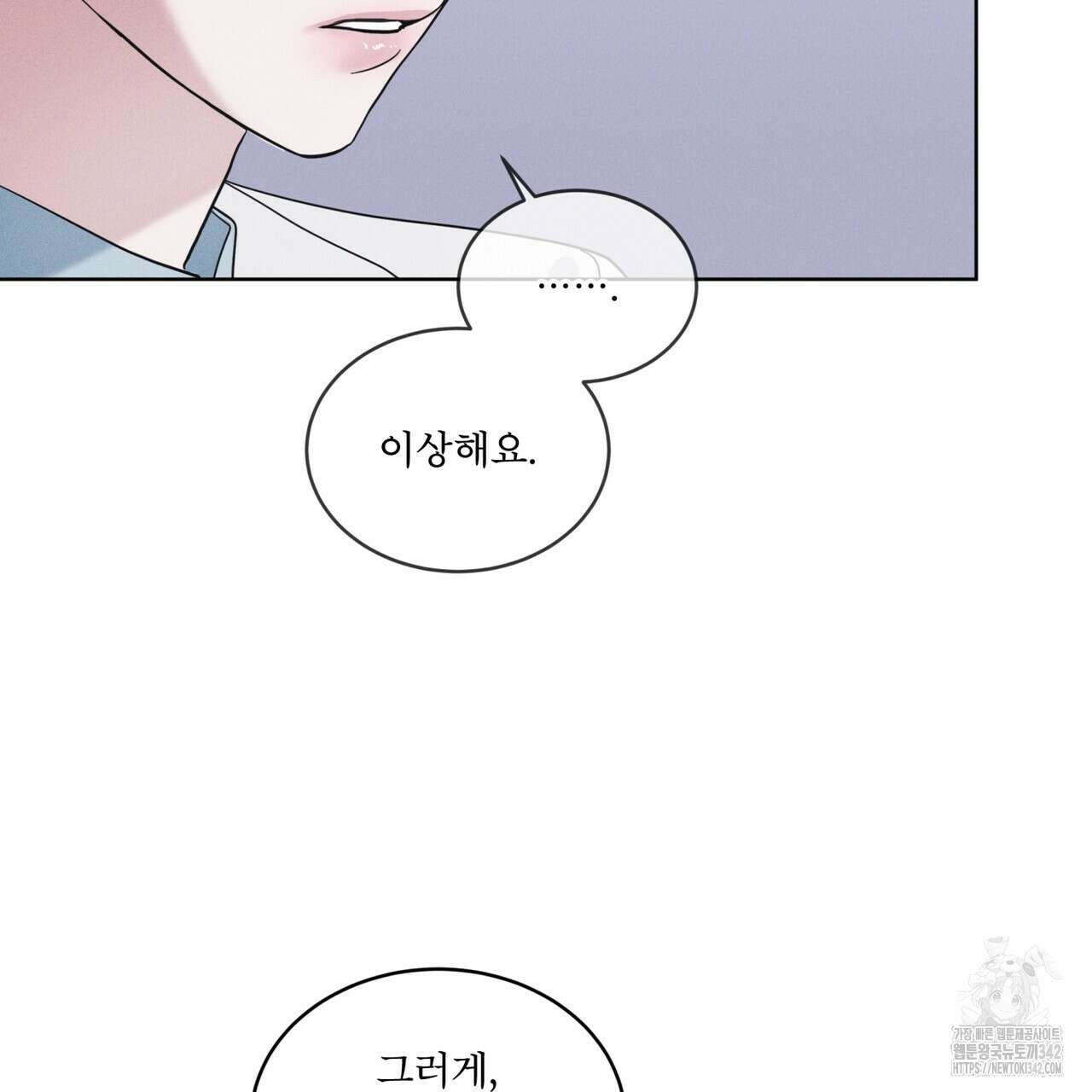 레인보우 시티 53화 12