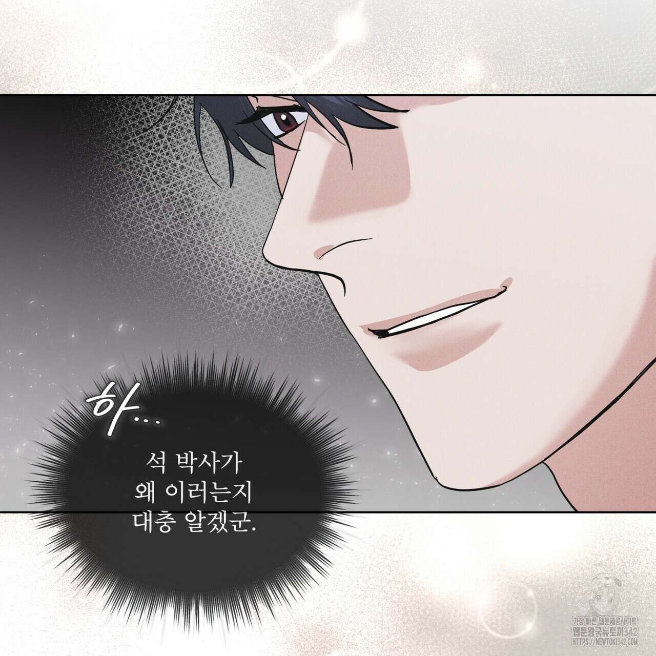 레인보우 시티 53화 17