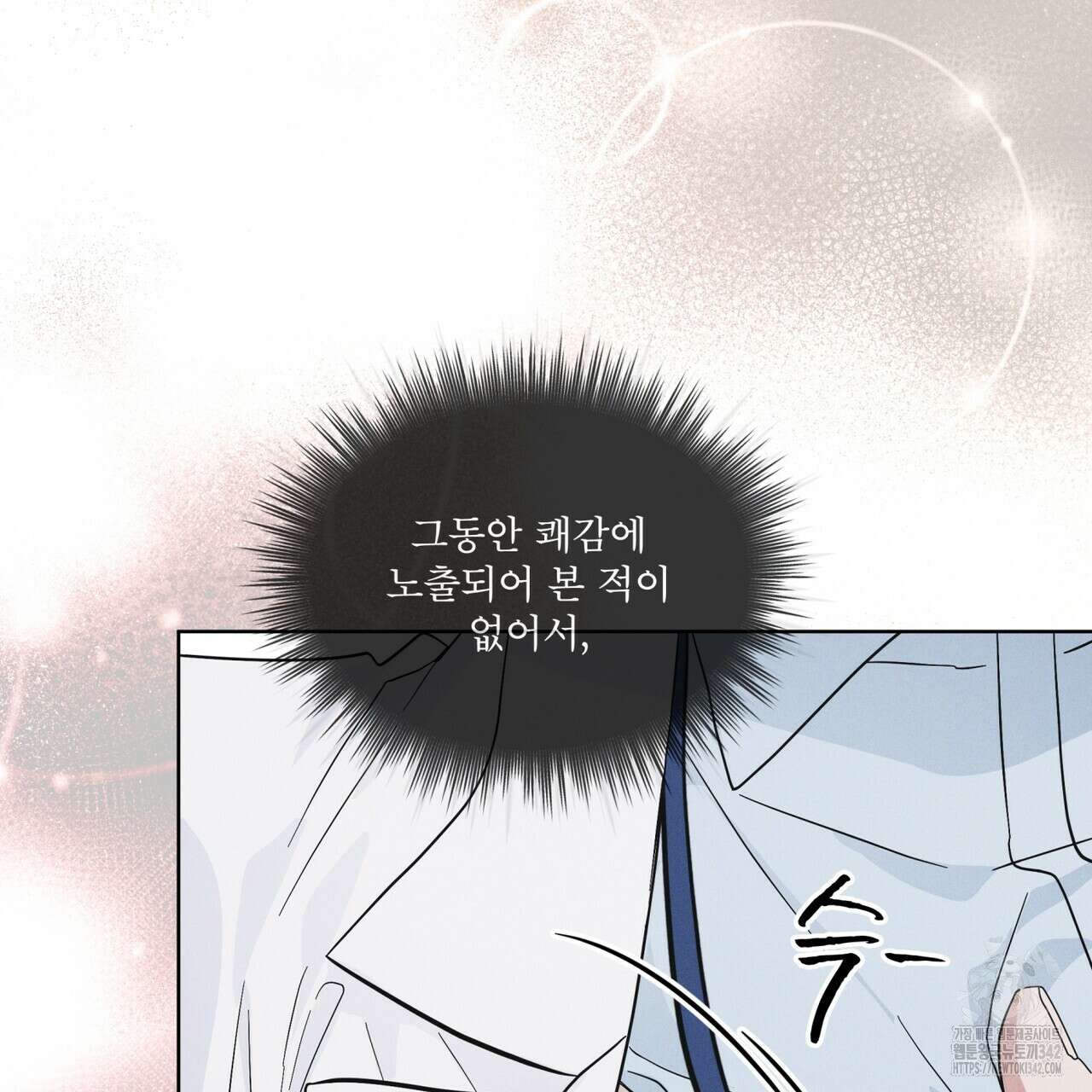 레인보우 시티 53화 18