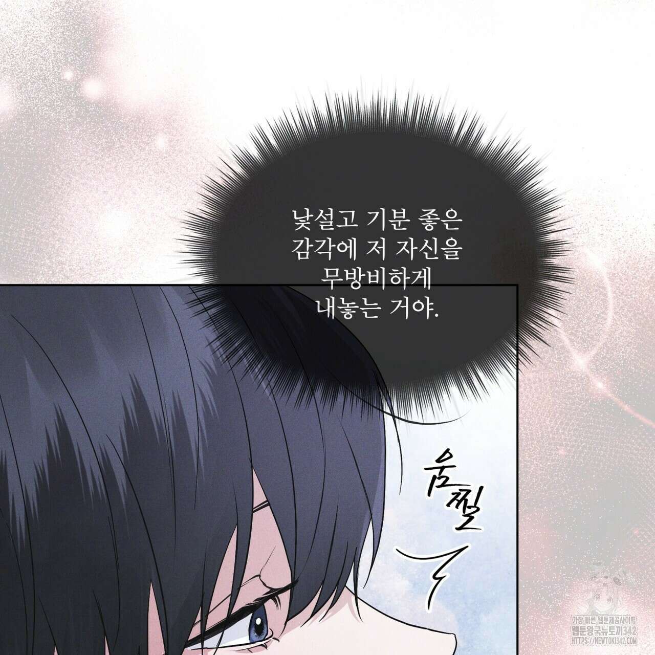 레인보우 시티 53화 20