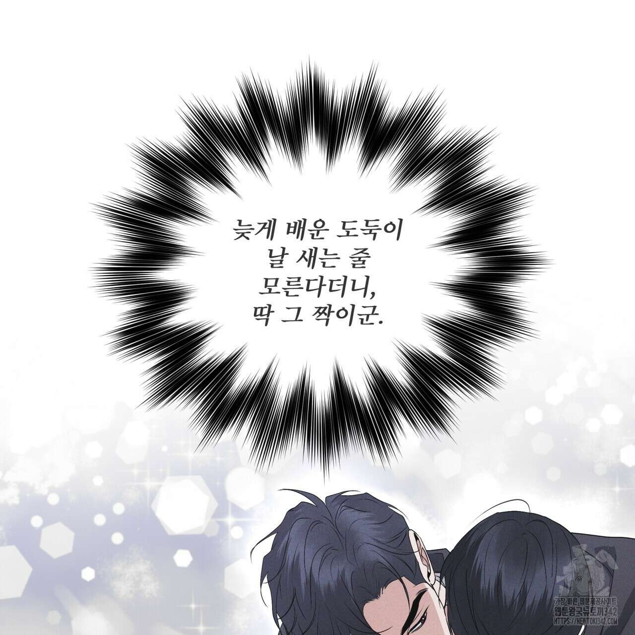 레인보우 시티 53화 22