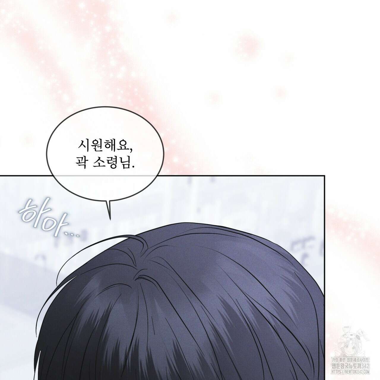 레인보우 시티 53화 24