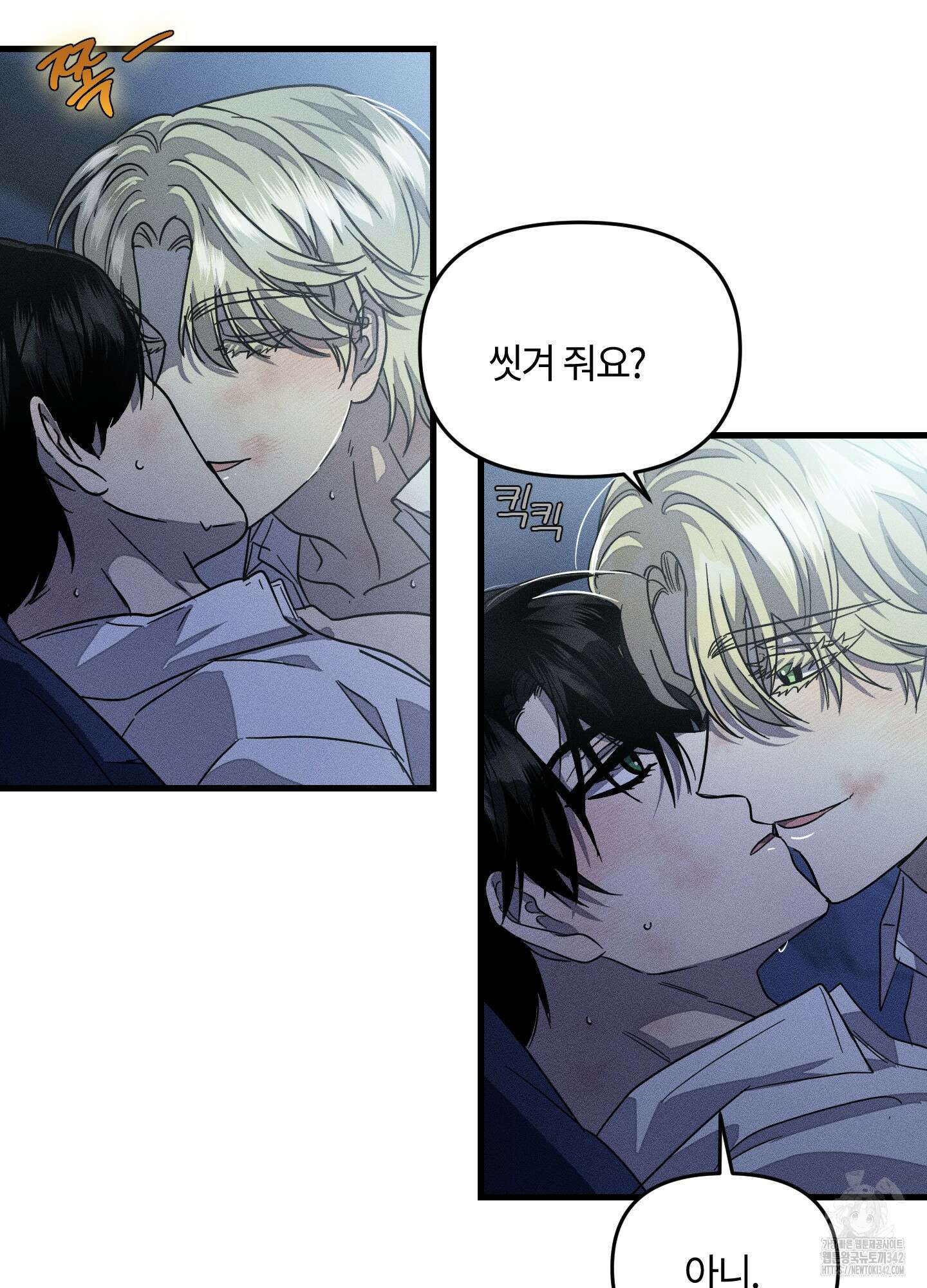 레프트 플룩 퍼블릭 스쿨 12화 7