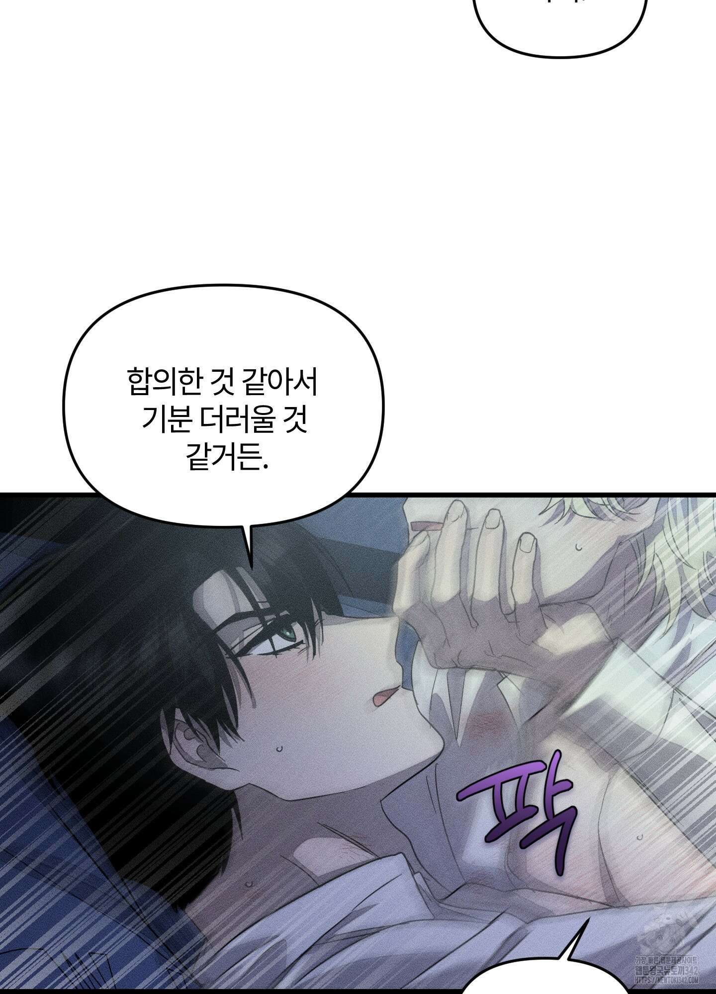 레프트 플룩 퍼블릭 스쿨 12화 8