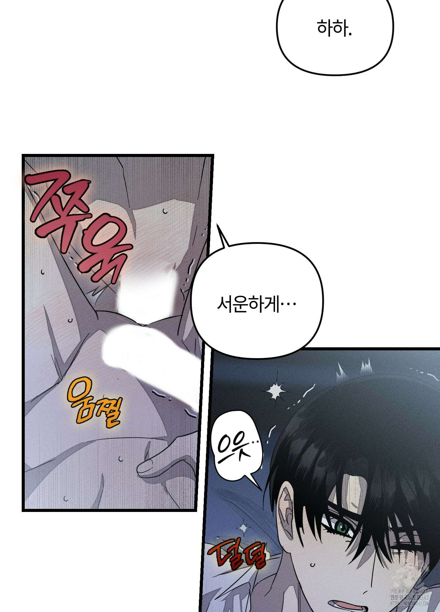 레프트 플룩 퍼블릭 스쿨 12화 9