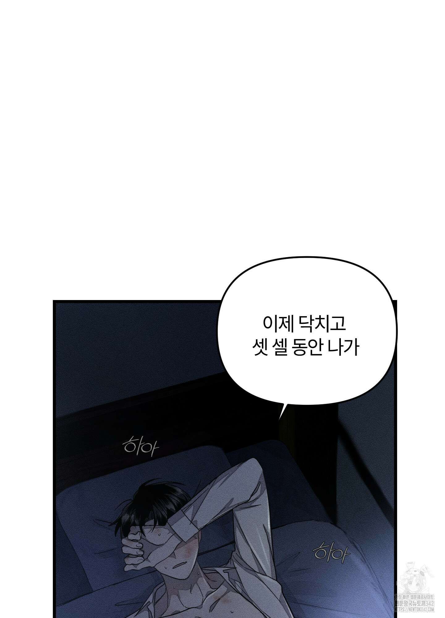 레프트 플룩 퍼블릭 스쿨 12화 11