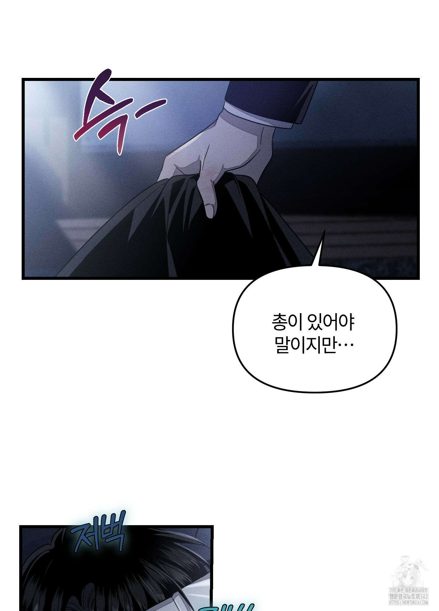 레프트 플룩 퍼블릭 스쿨 12화 14
