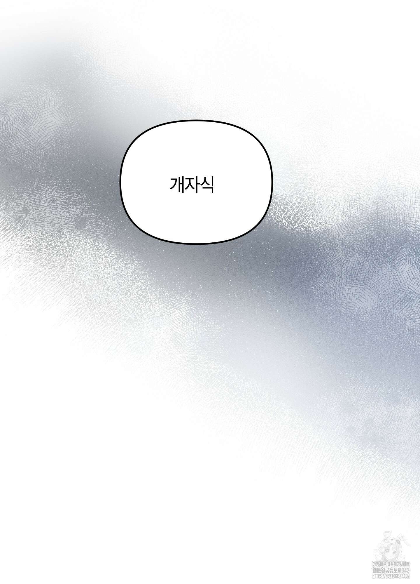 레프트 플룩 퍼블릭 스쿨 12화 16