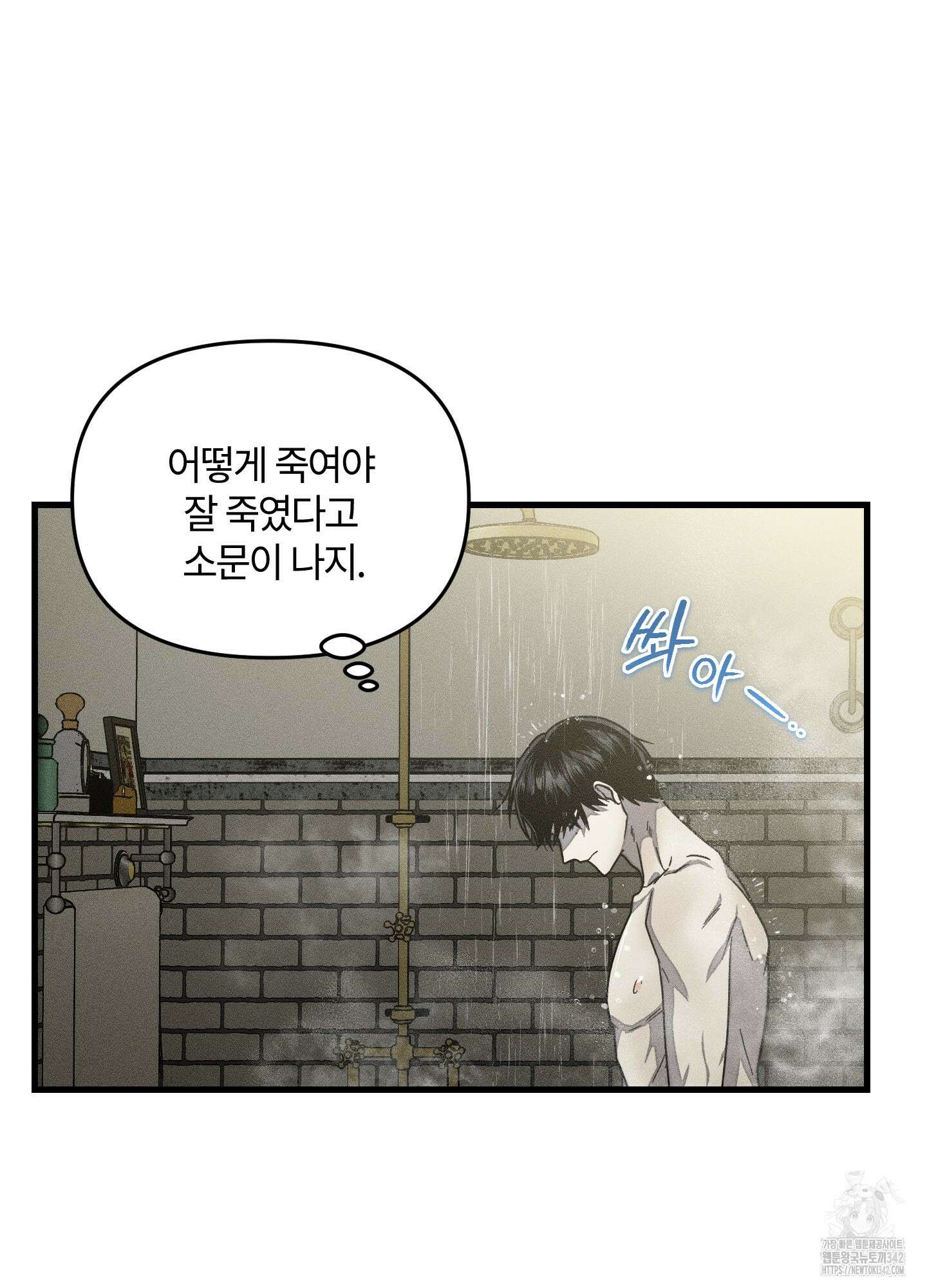 레프트 플룩 퍼블릭 스쿨 12화 21