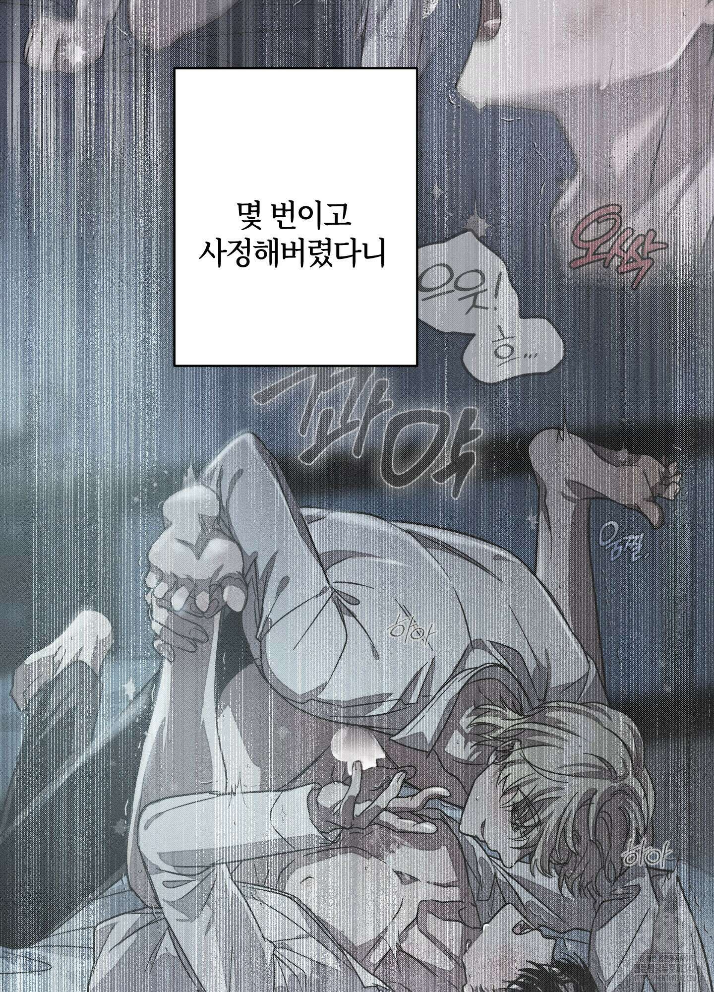 레프트 플룩 퍼블릭 스쿨 12화 24