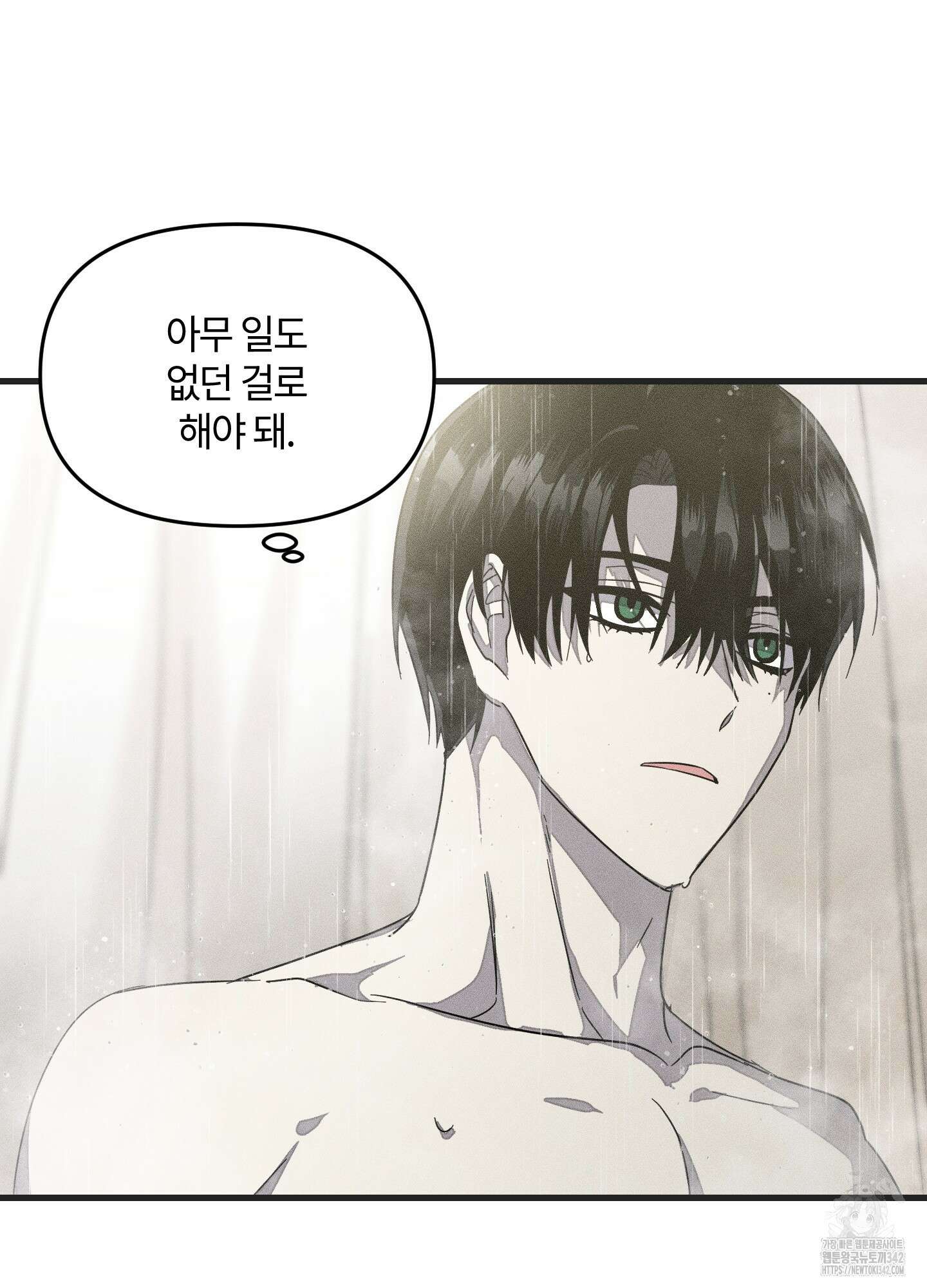 레프트 플룩 퍼블릭 스쿨 12화 26