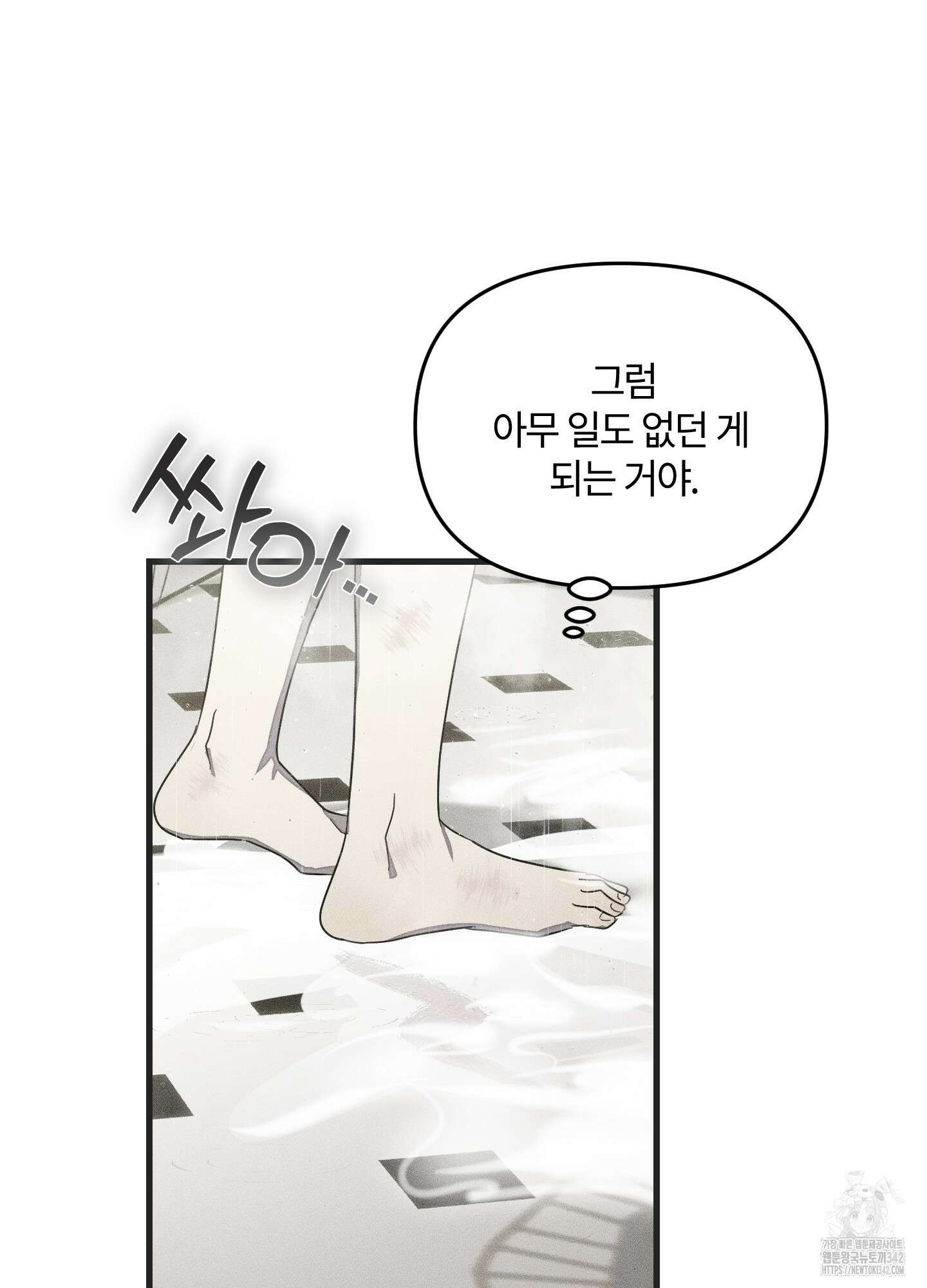 레프트 플룩 퍼블릭 스쿨 12화 27