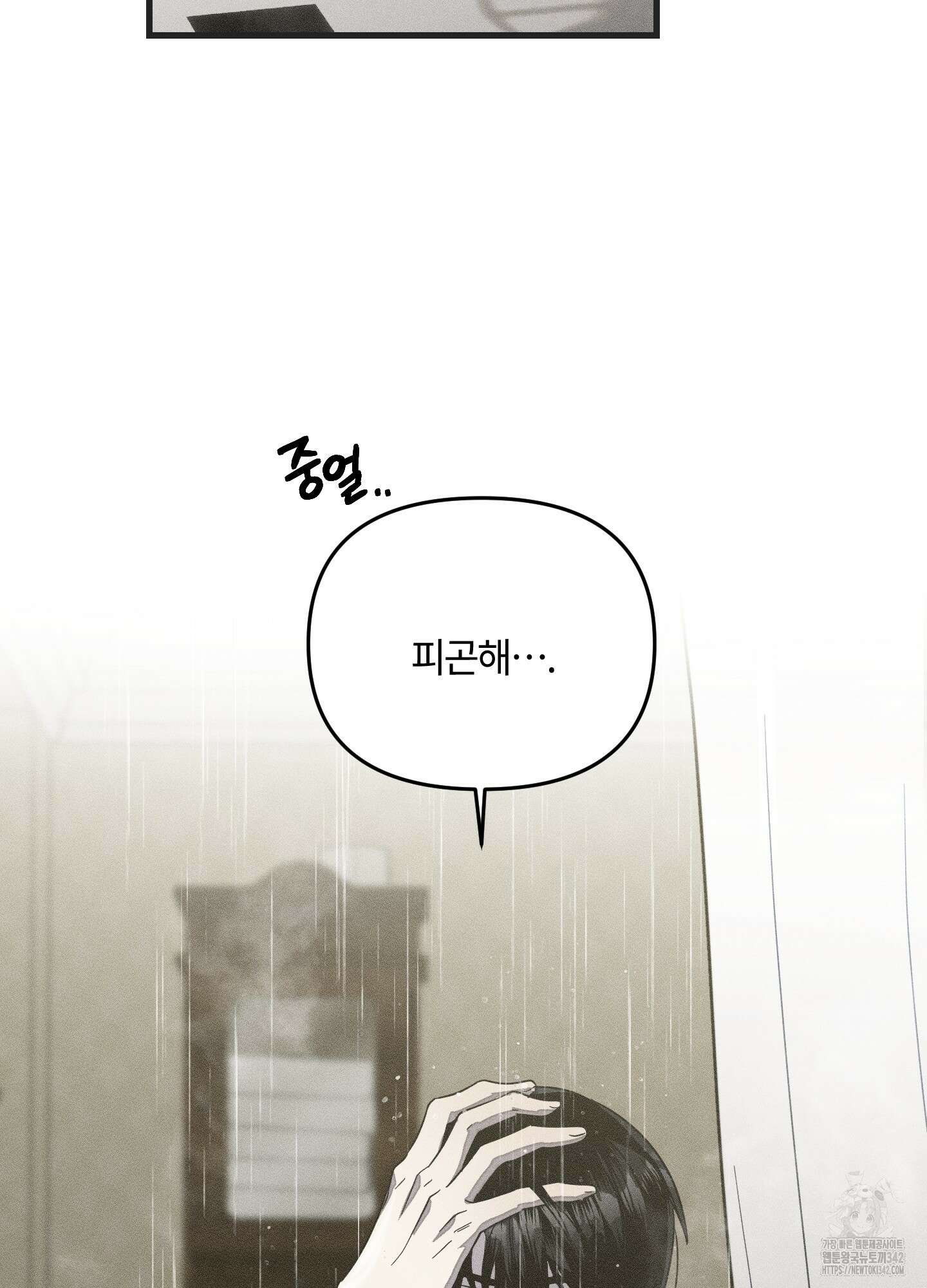 레프트 플룩 퍼블릭 스쿨 12화 28