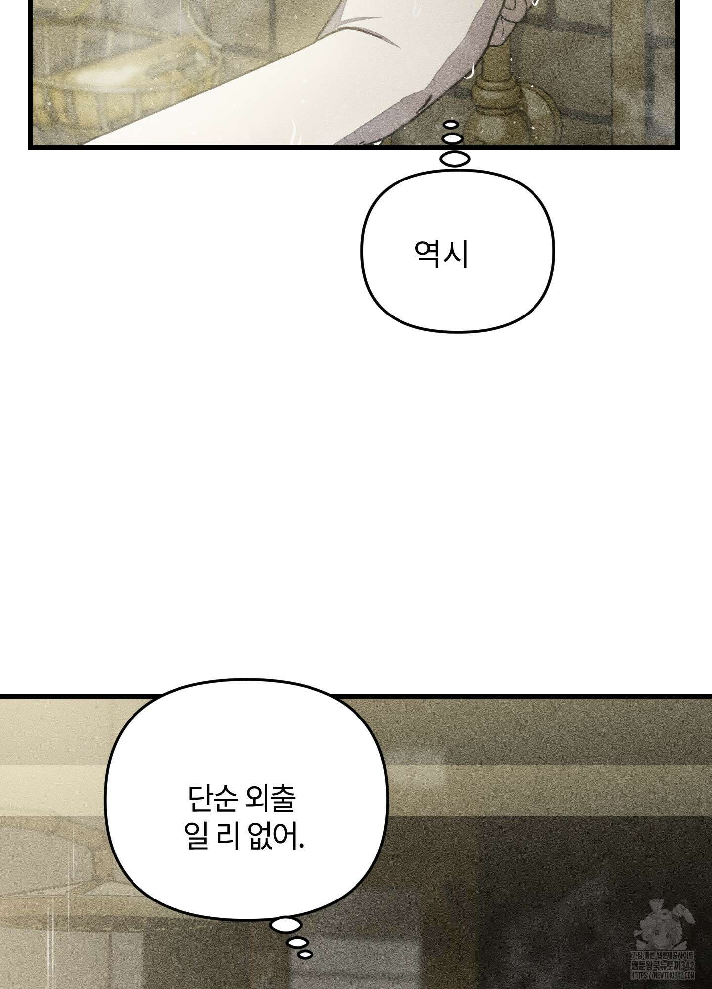 레프트 플룩 퍼블릭 스쿨 12화 34