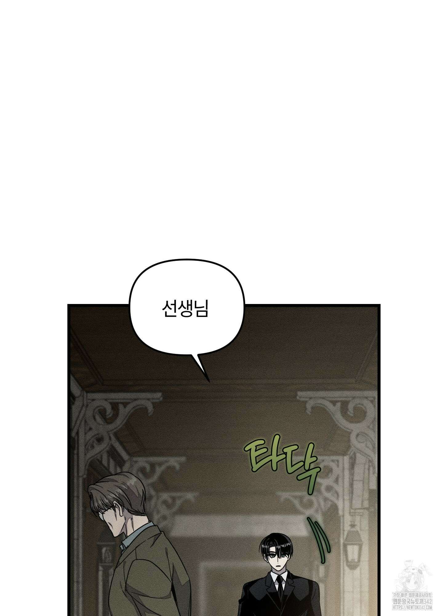 레프트 플룩 퍼블릭 스쿨 12화 41
