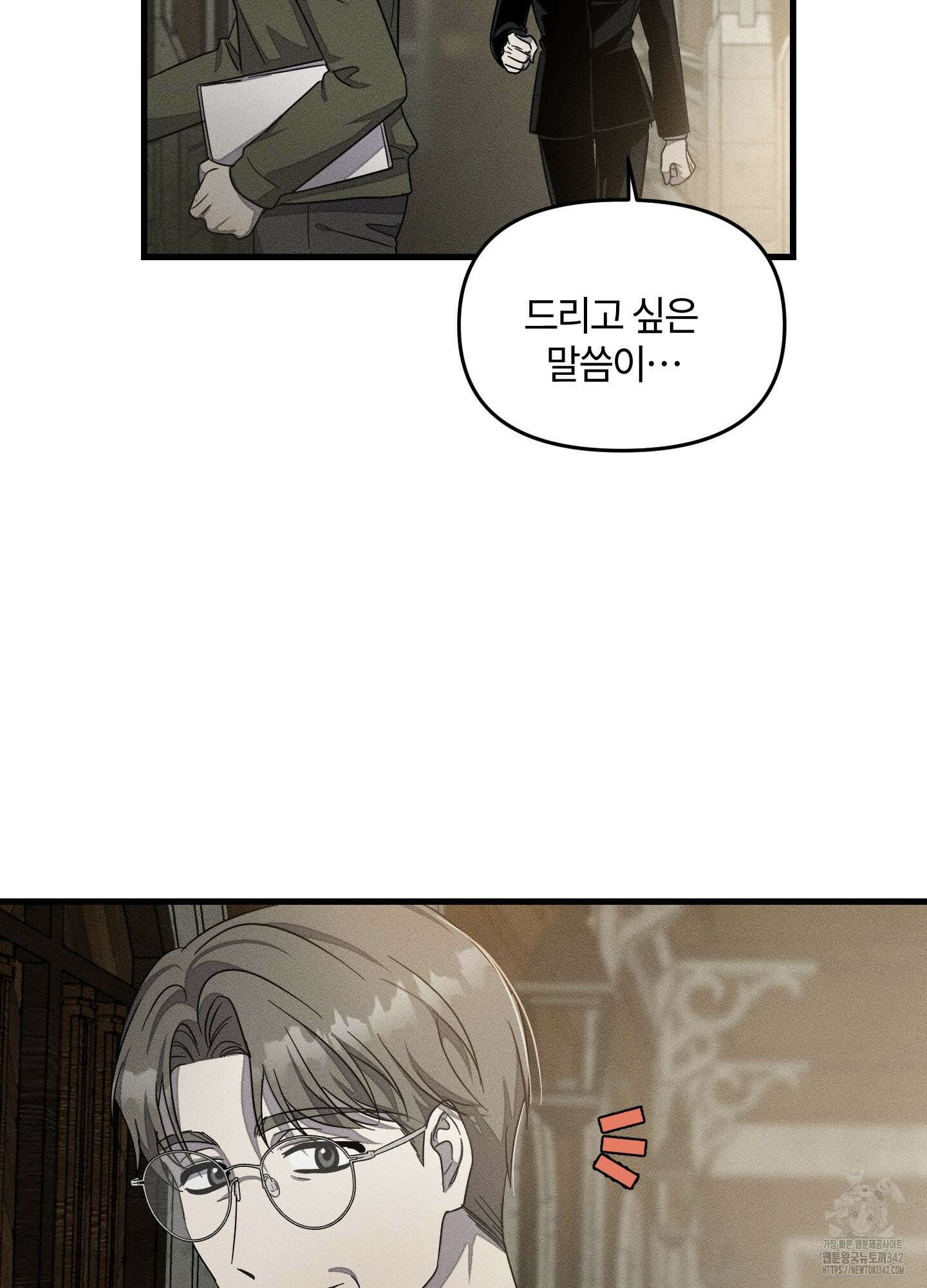 레프트 플룩 퍼블릭 스쿨 12화 42