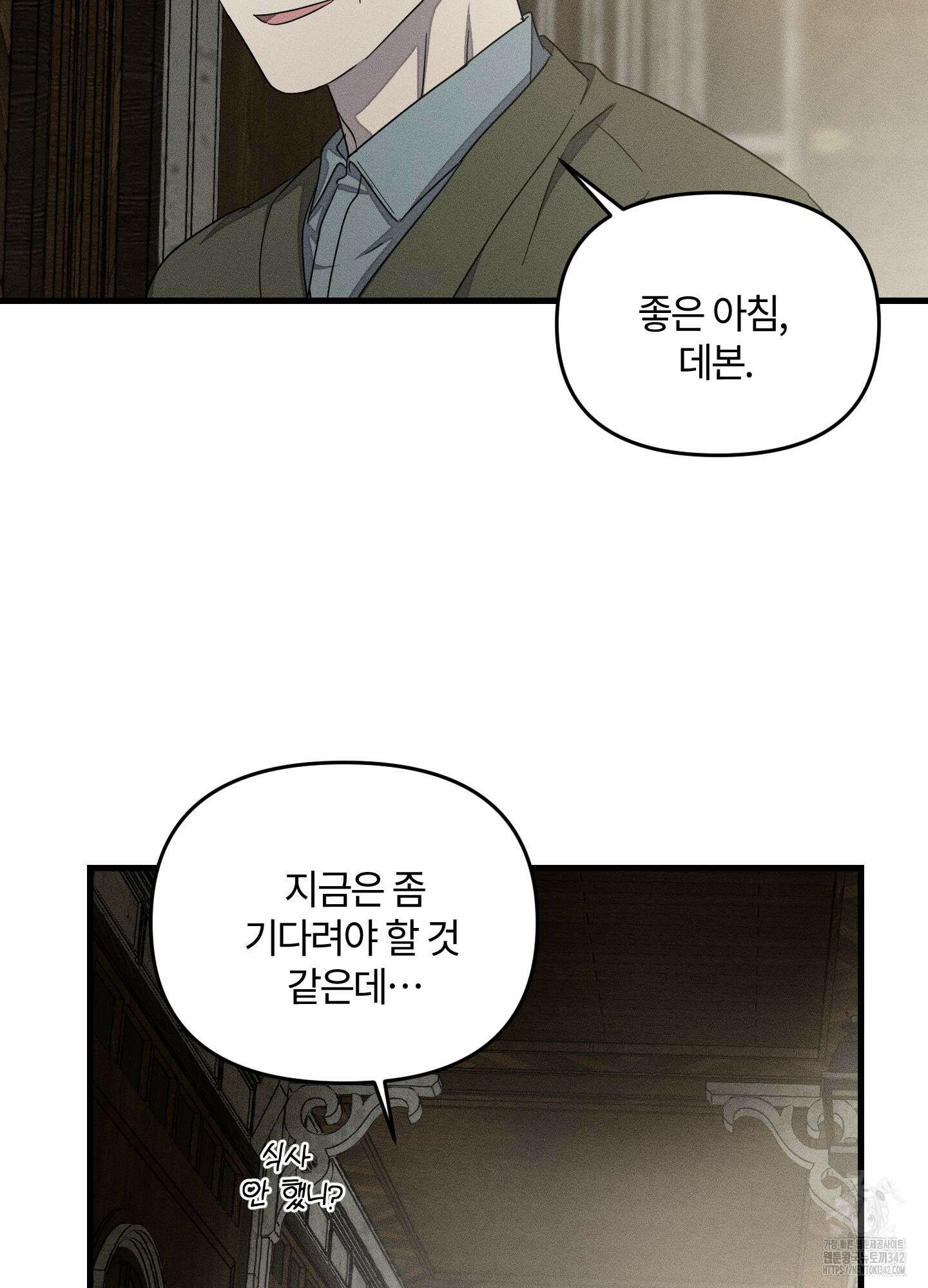 레프트 플룩 퍼블릭 스쿨 12화 43
