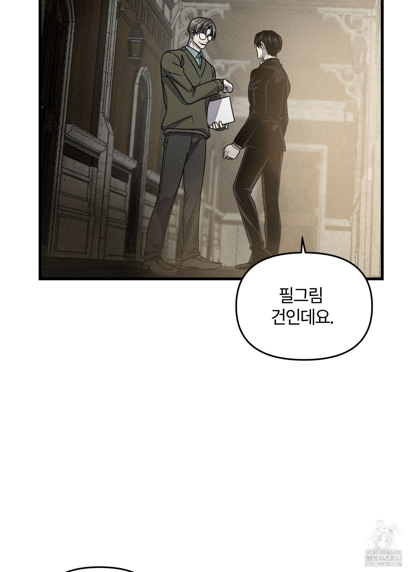 레프트 플룩 퍼블릭 스쿨 12화 44