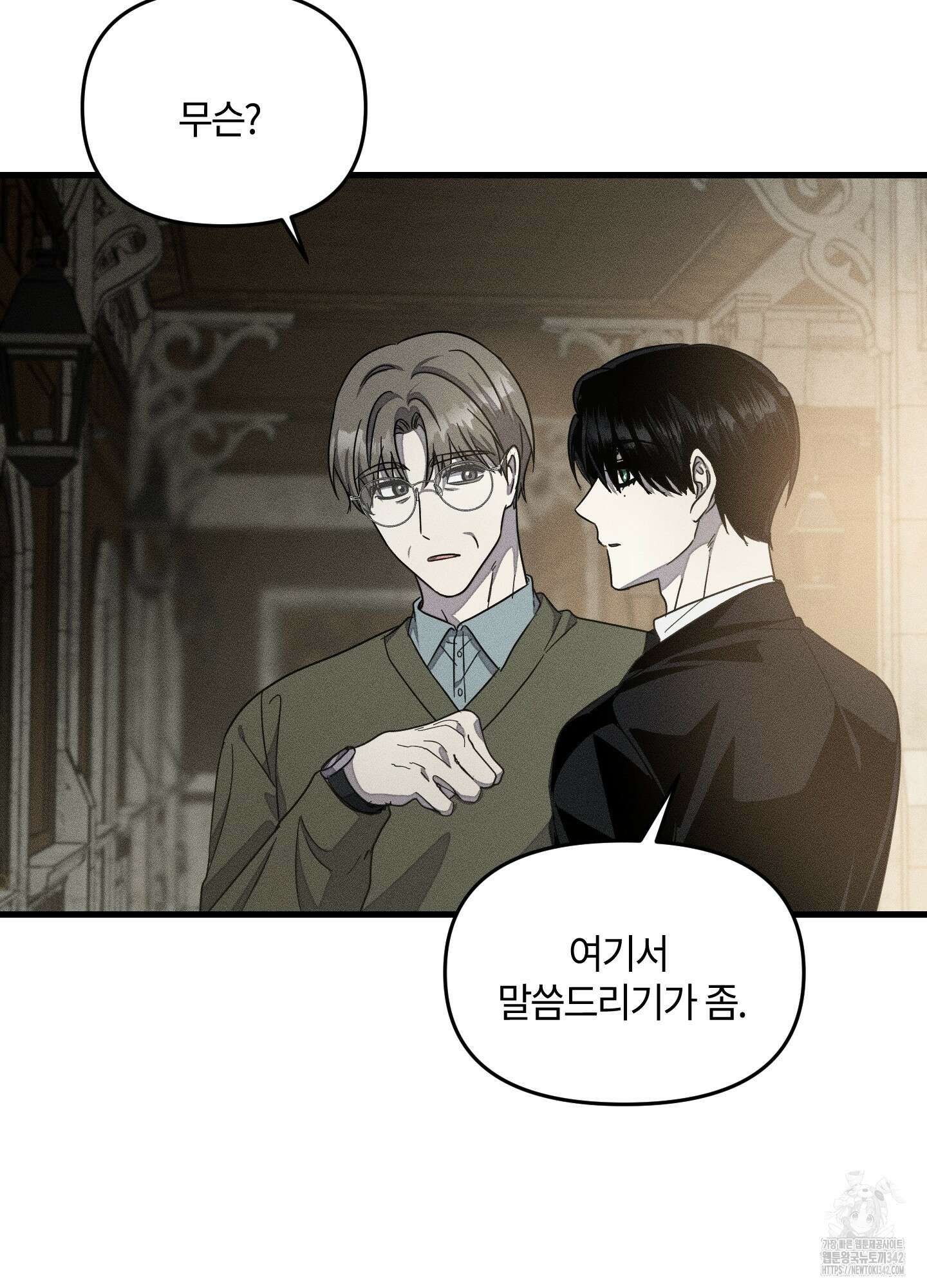 레프트 플룩 퍼블릭 스쿨 12화 45