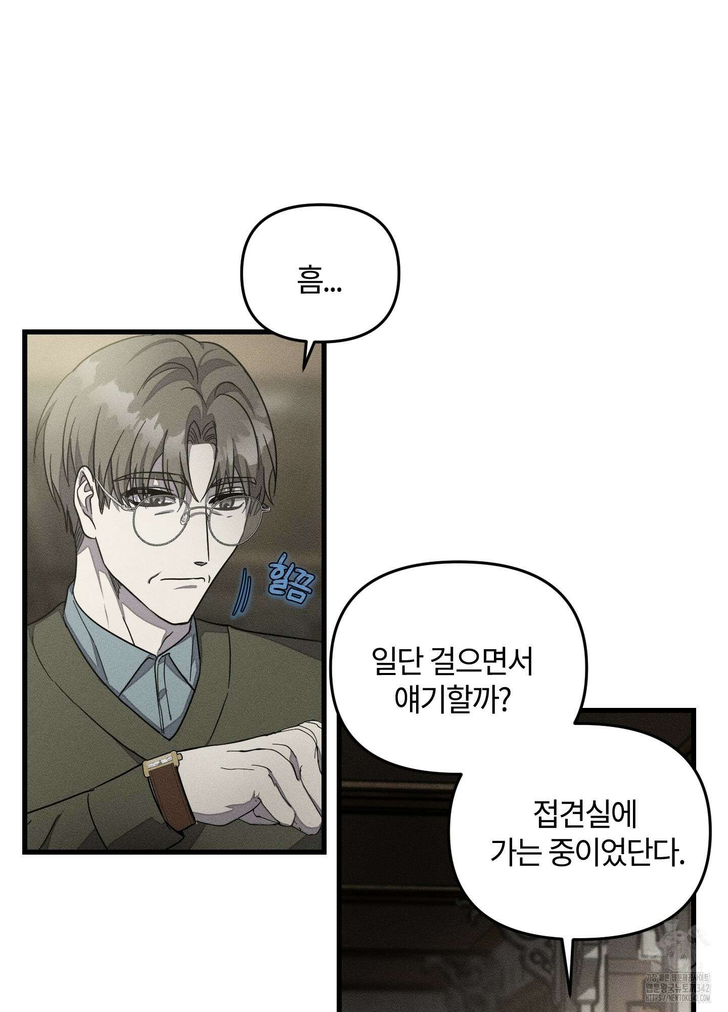 레프트 플룩 퍼블릭 스쿨 12화 46