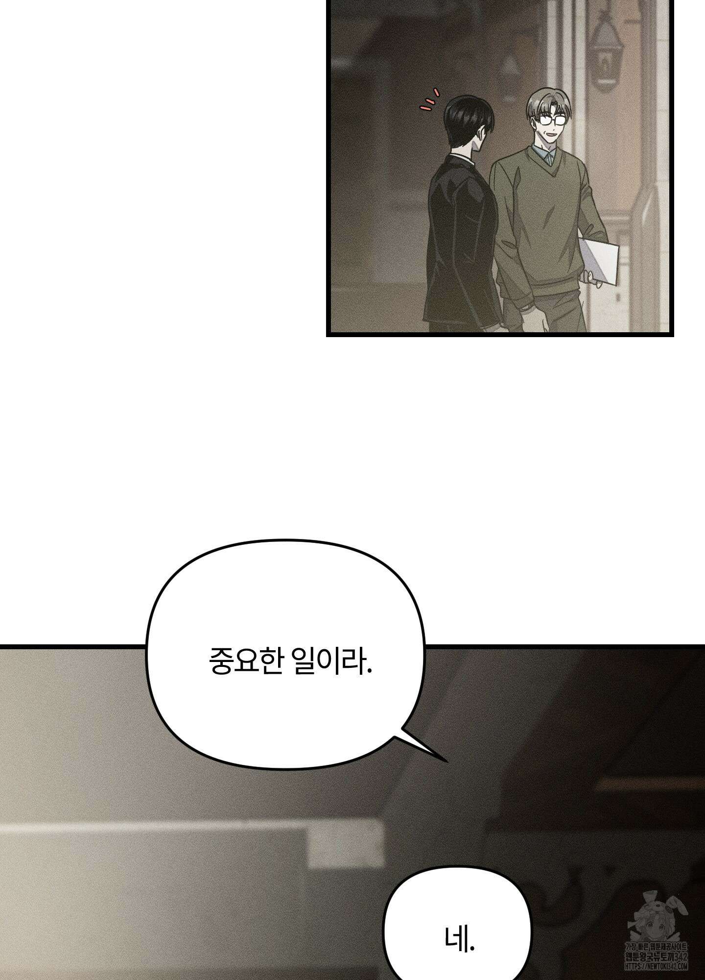 레프트 플룩 퍼블릭 스쿨 12화 47