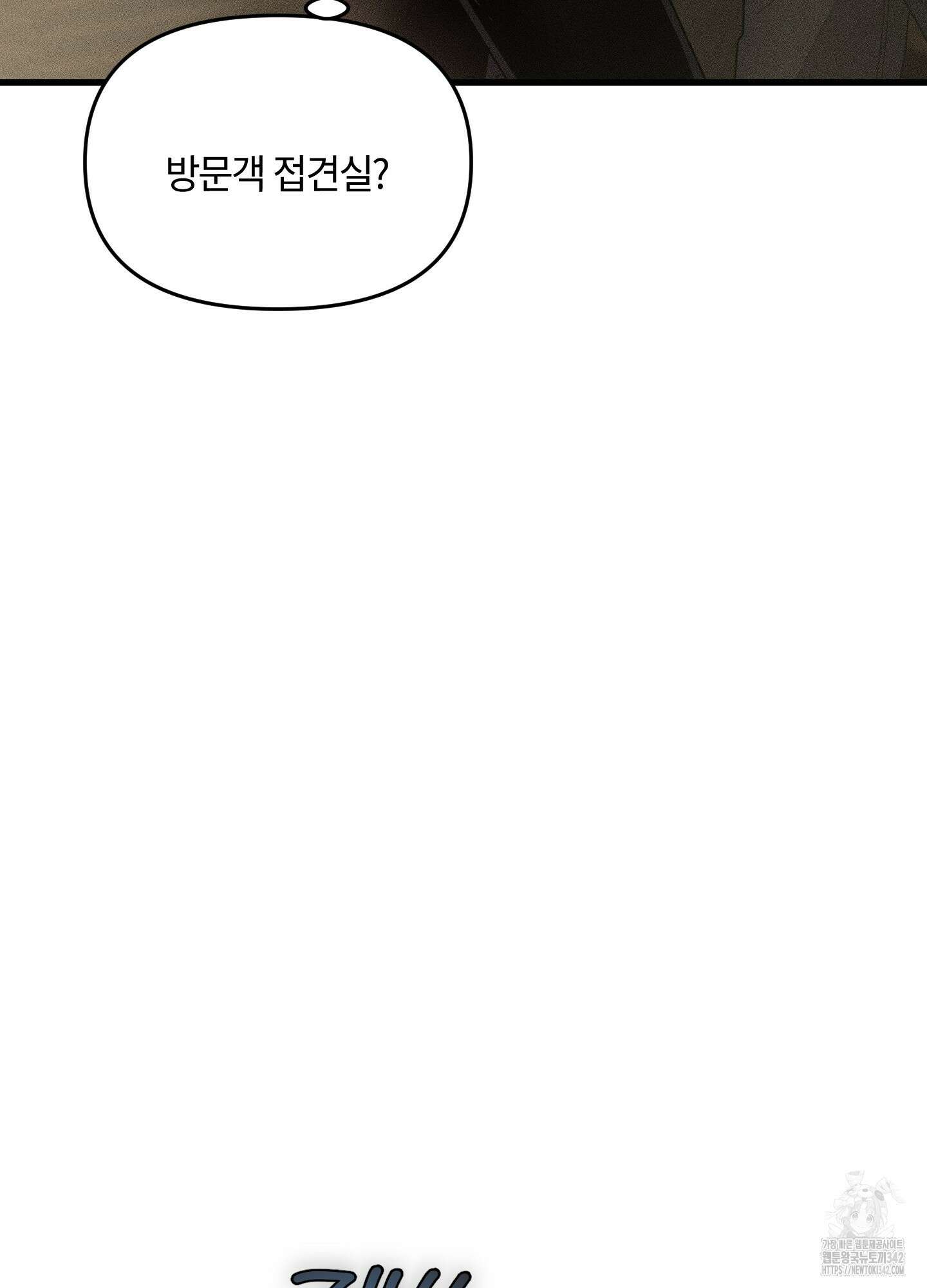 레프트 플룩 퍼블릭 스쿨 12화 49