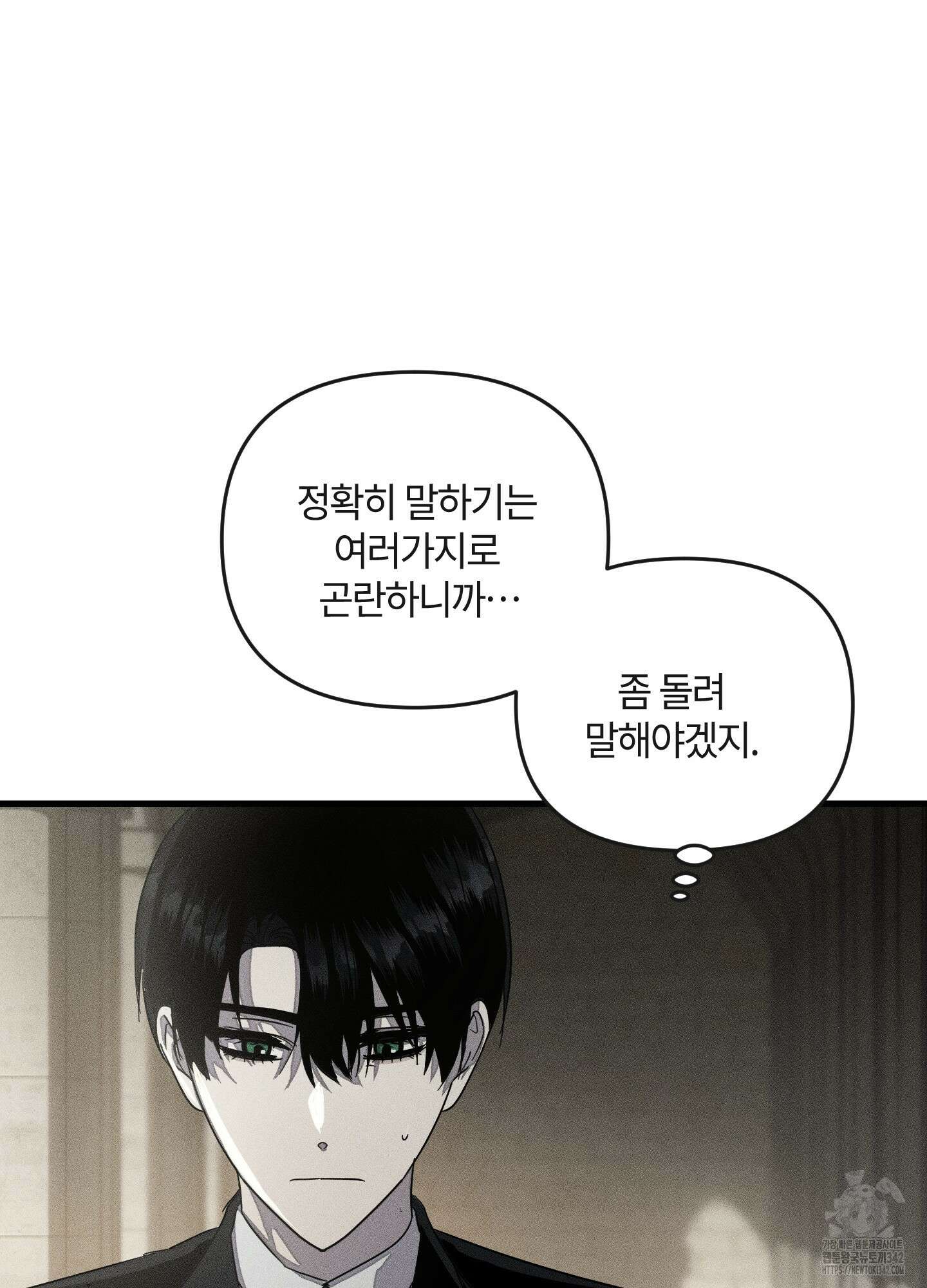 레프트 플룩 퍼블릭 스쿨 12화 51