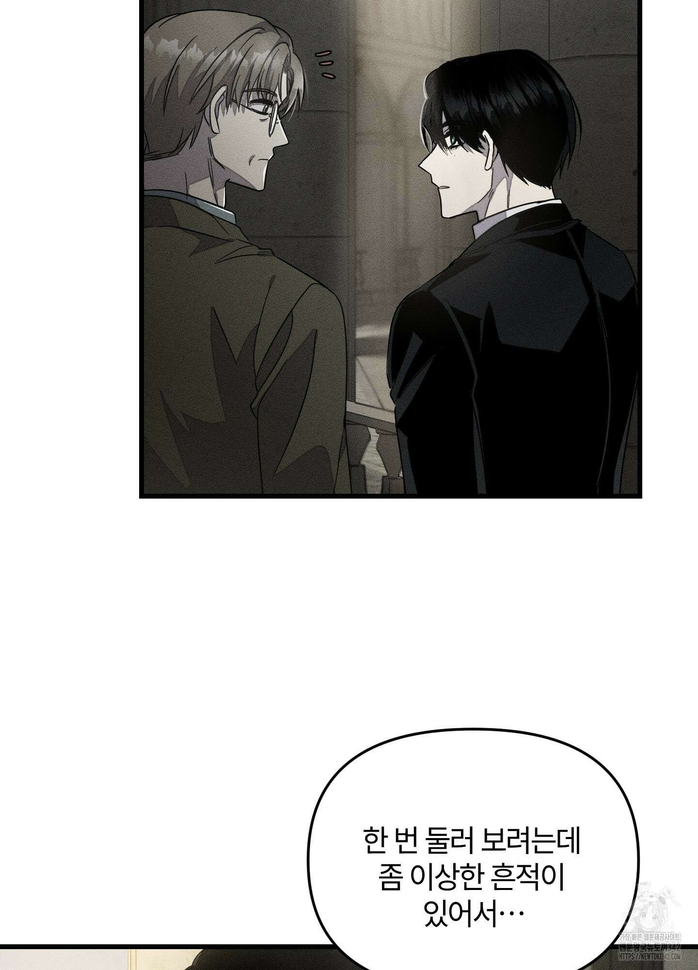 레프트 플룩 퍼블릭 스쿨 12화 53