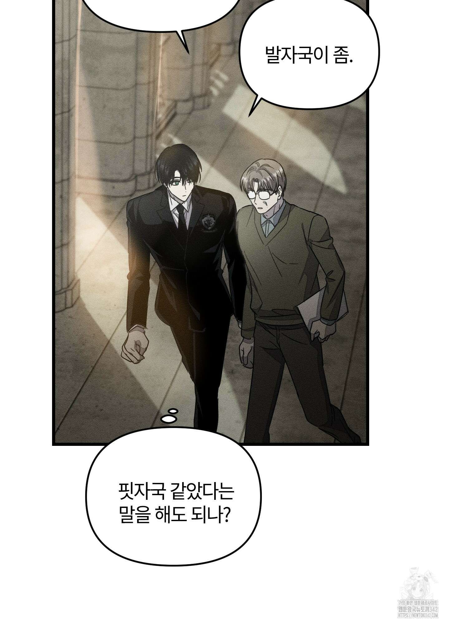 레프트 플룩 퍼블릭 스쿨 12화 55