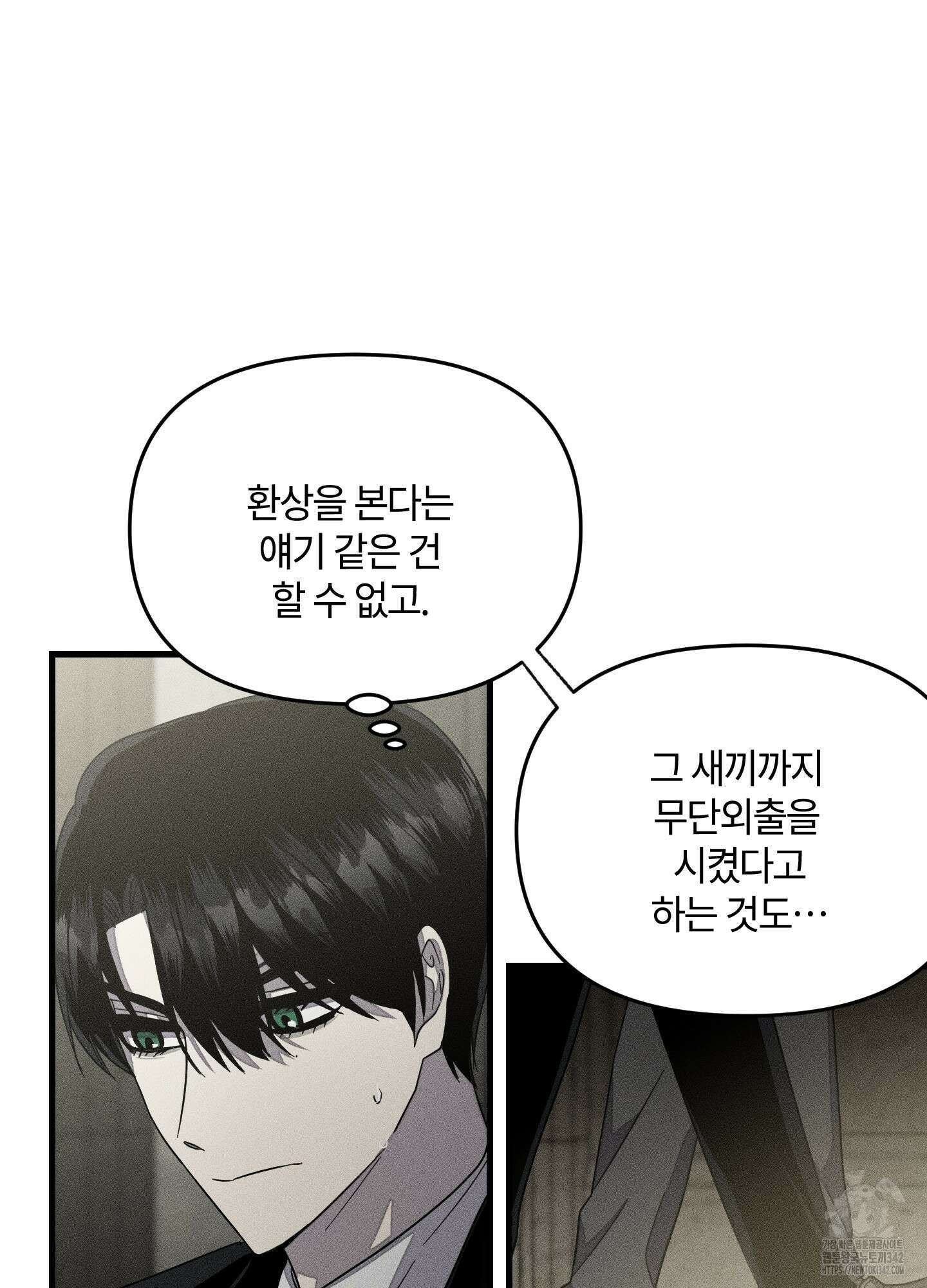 레프트 플룩 퍼블릭 스쿨 12화 56