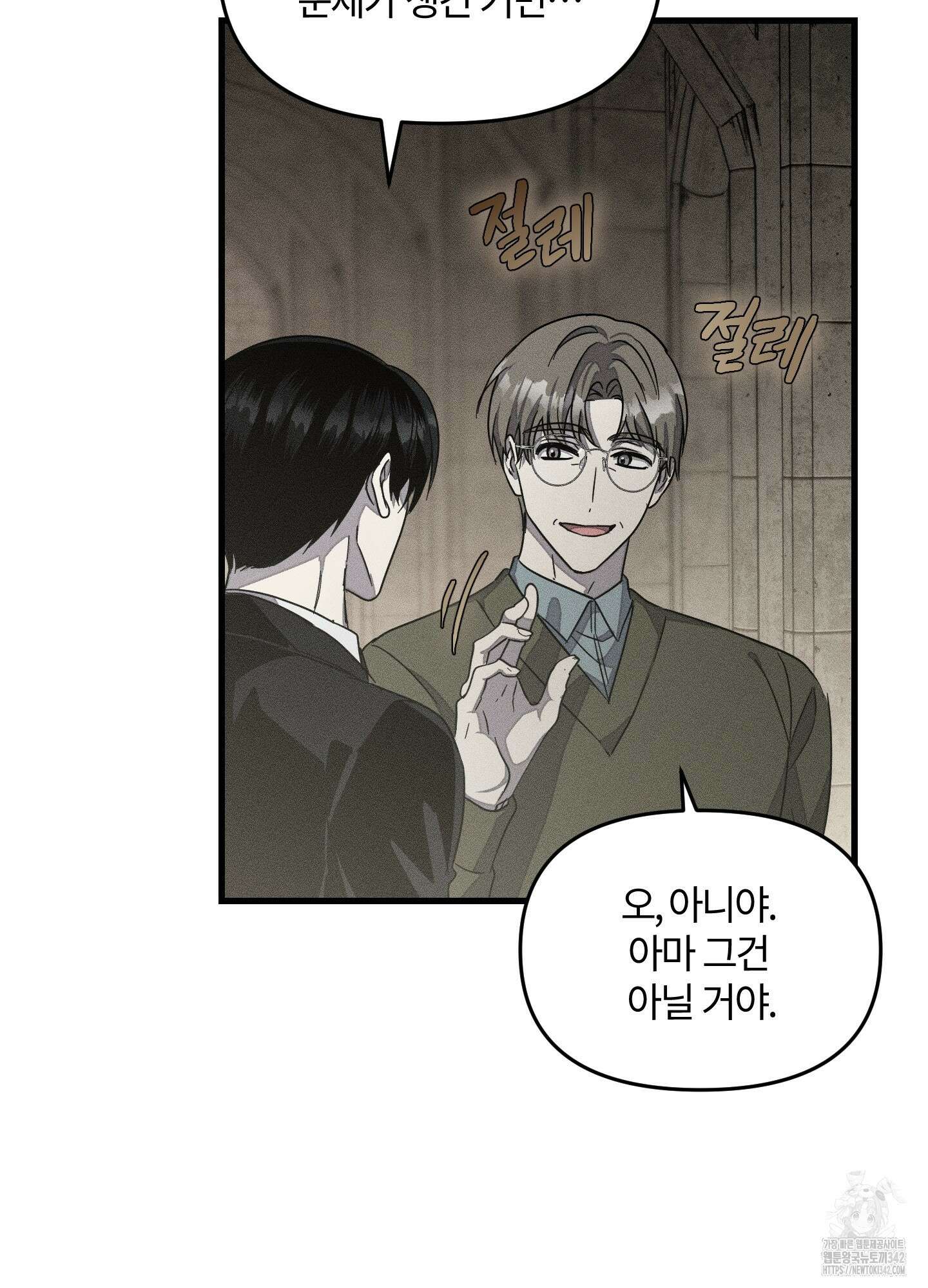 레프트 플룩 퍼블릭 스쿨 12화 60