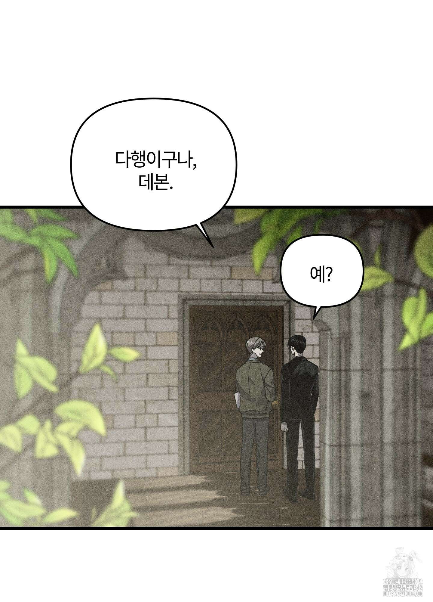 레프트 플룩 퍼블릭 스쿨 12화 61