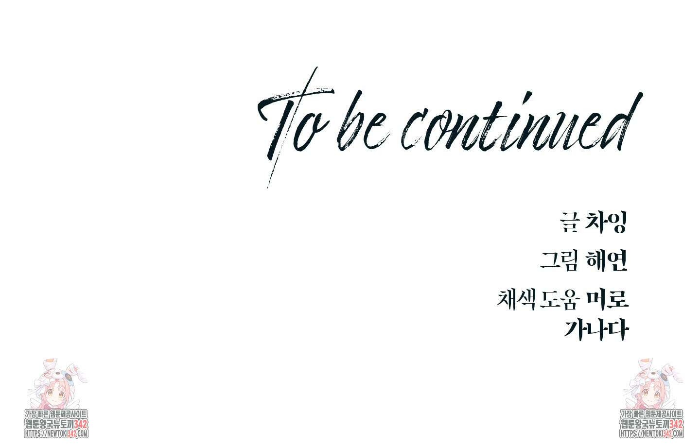레프트 플룩 퍼블릭 스쿨 12화 68