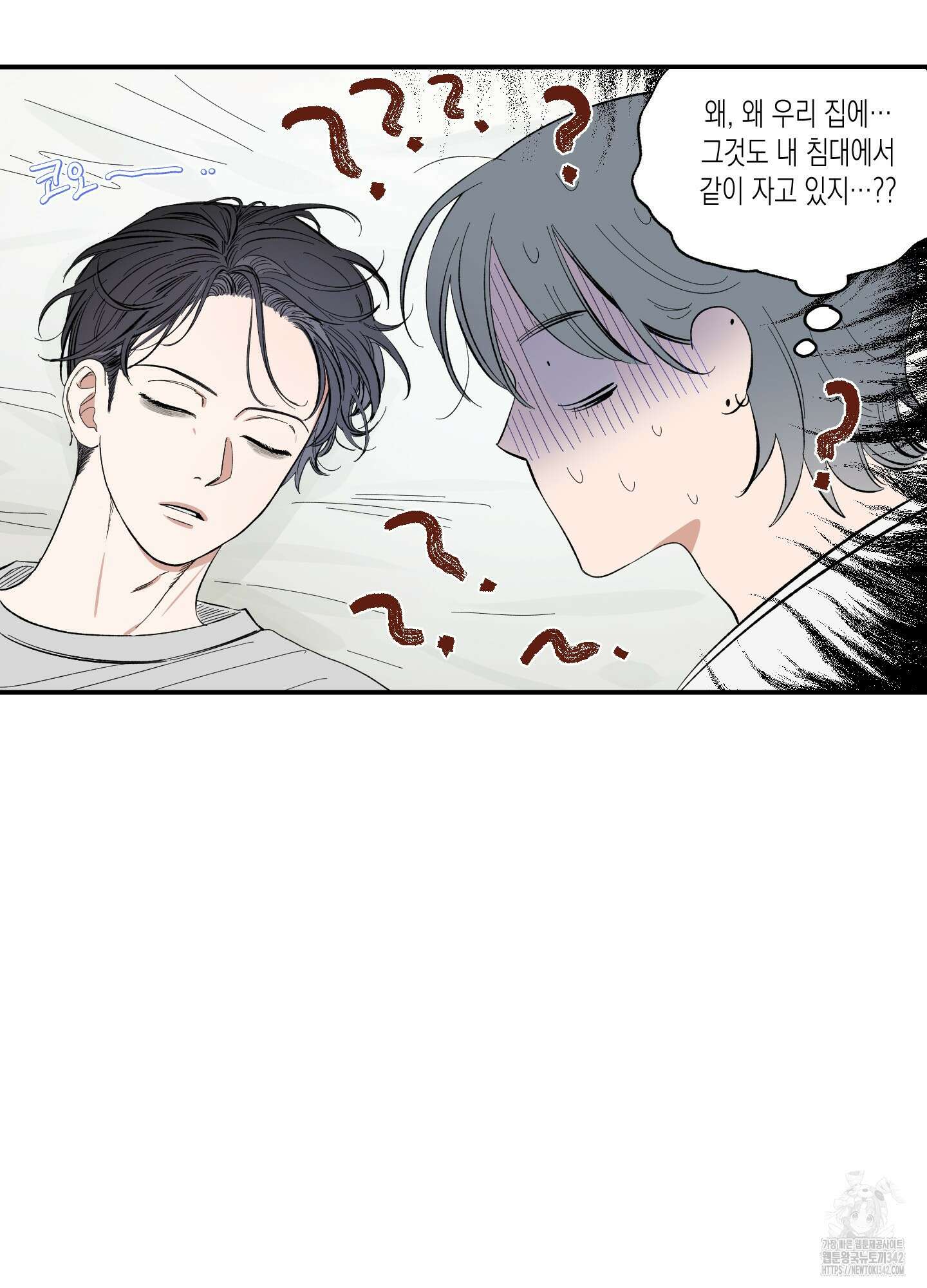 짝사랑 랑데부 4화 3