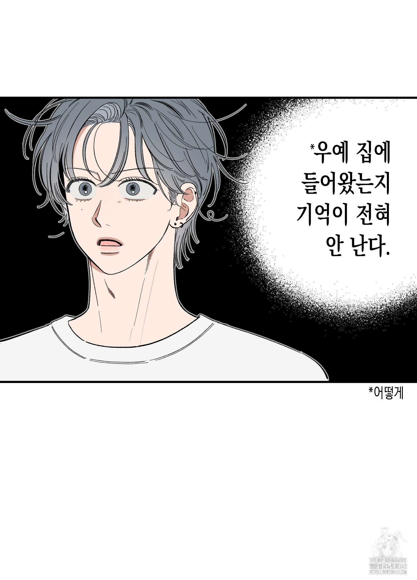 짝사랑 랑데부 4화 5