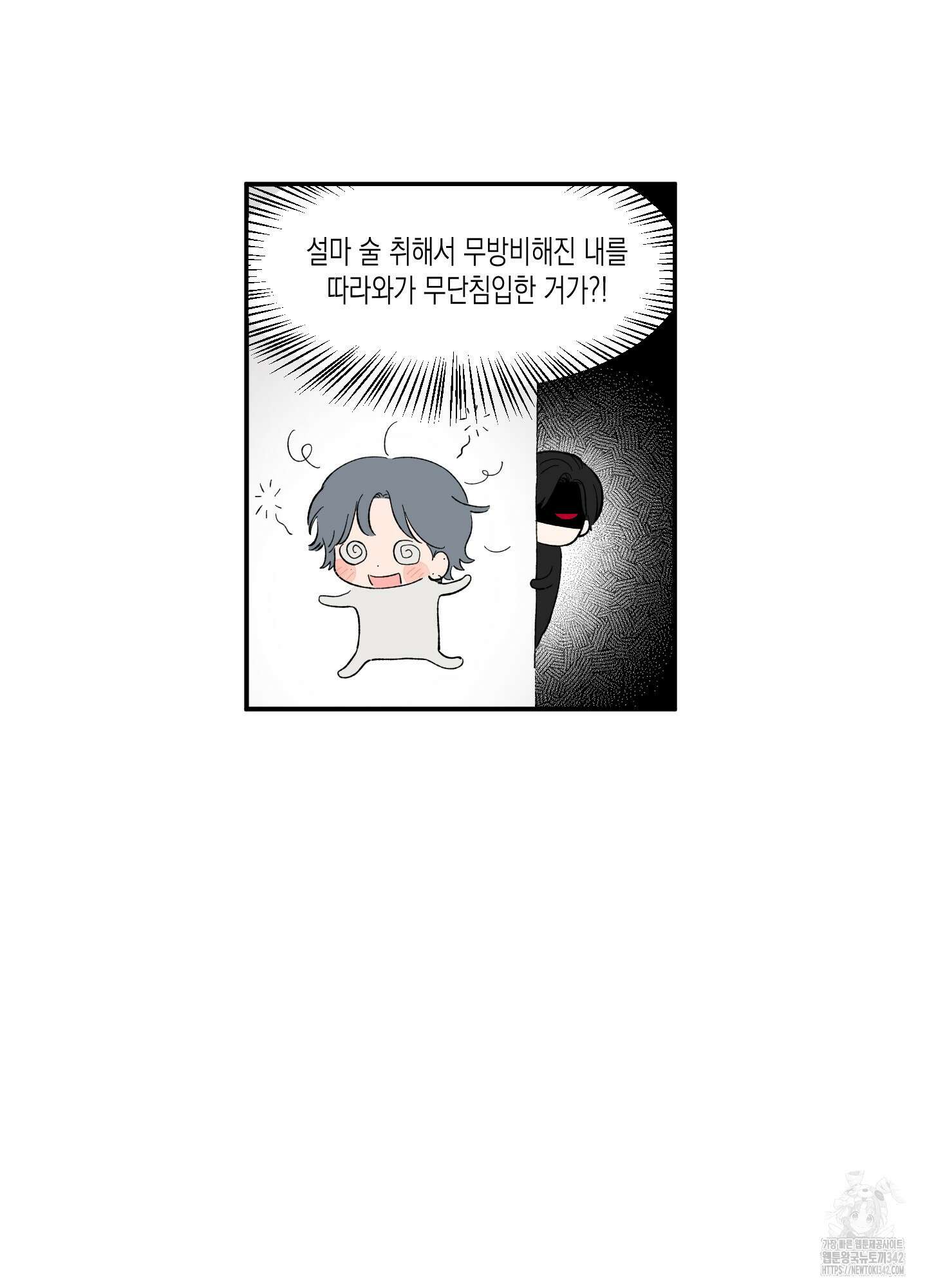 짝사랑 랑데부 4화 6