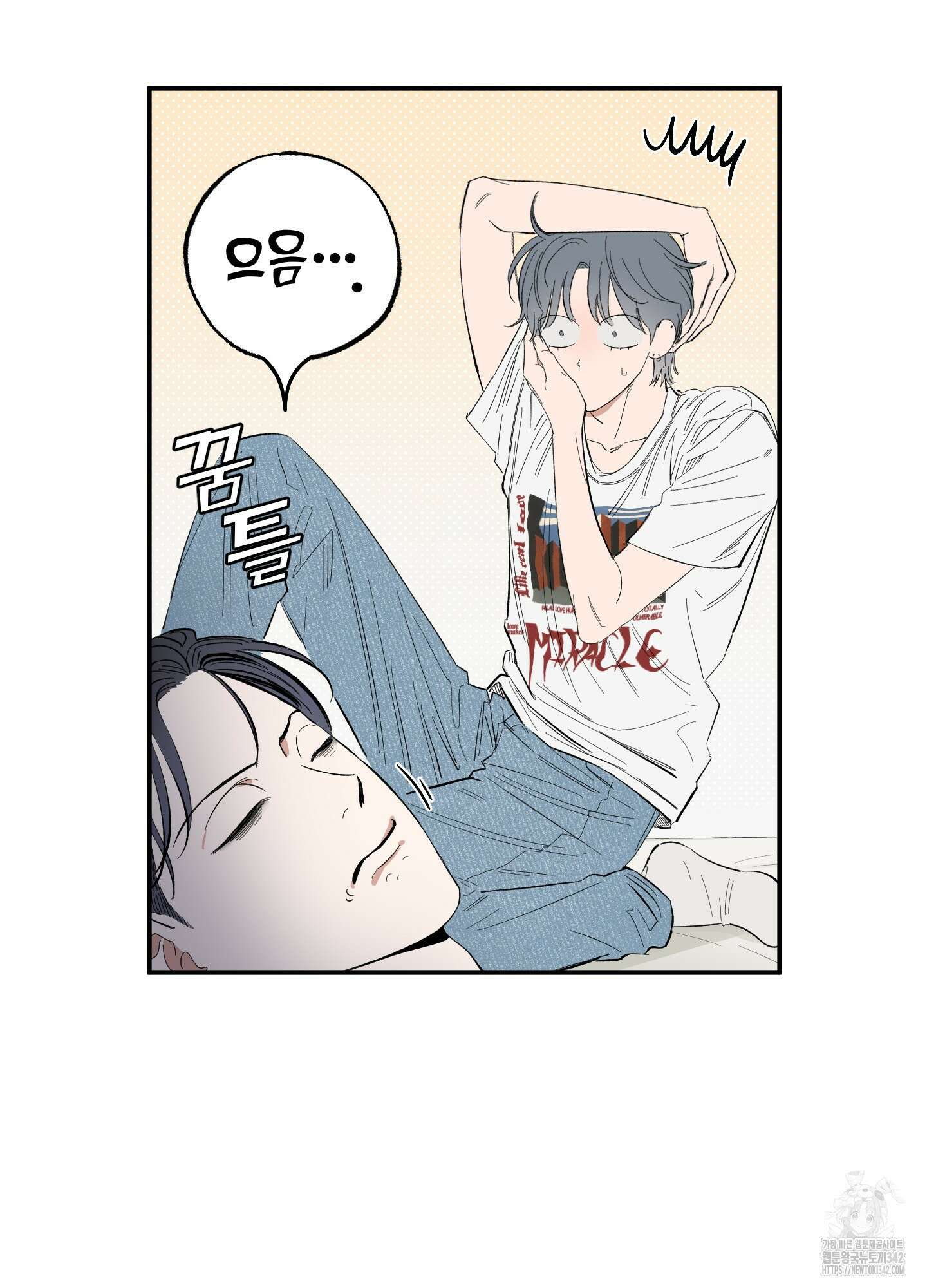 짝사랑 랑데부 4화 8