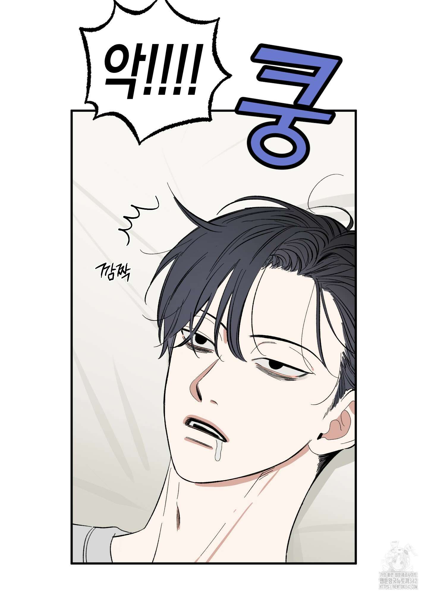 짝사랑 랑데부 4화 10