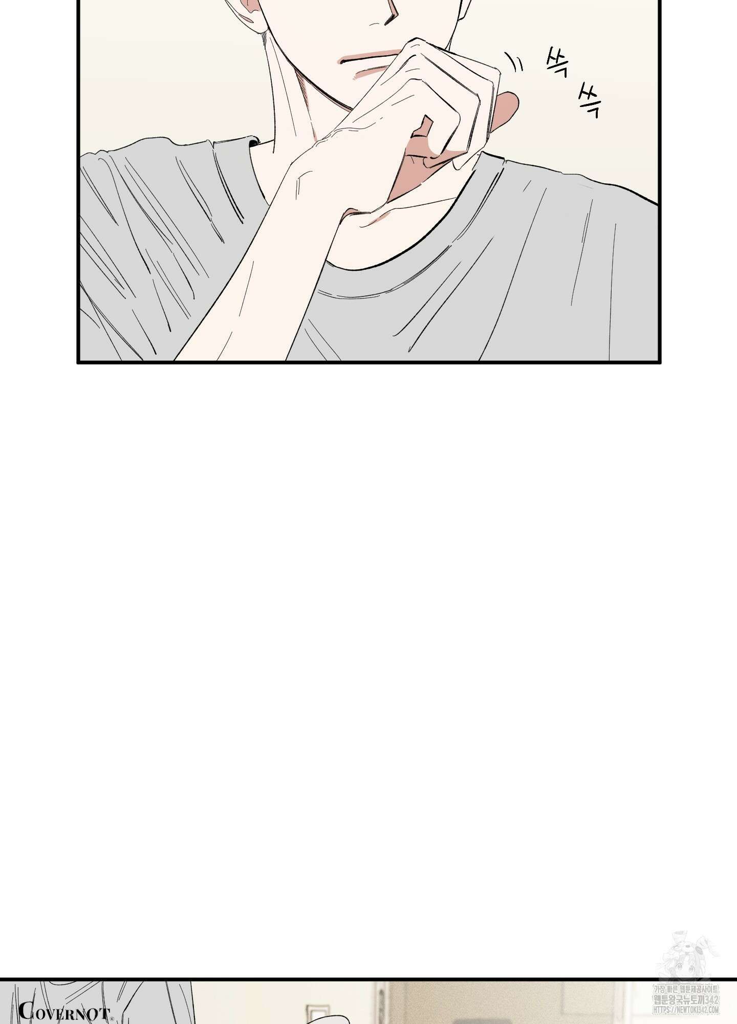 짝사랑 랑데부 4화 13