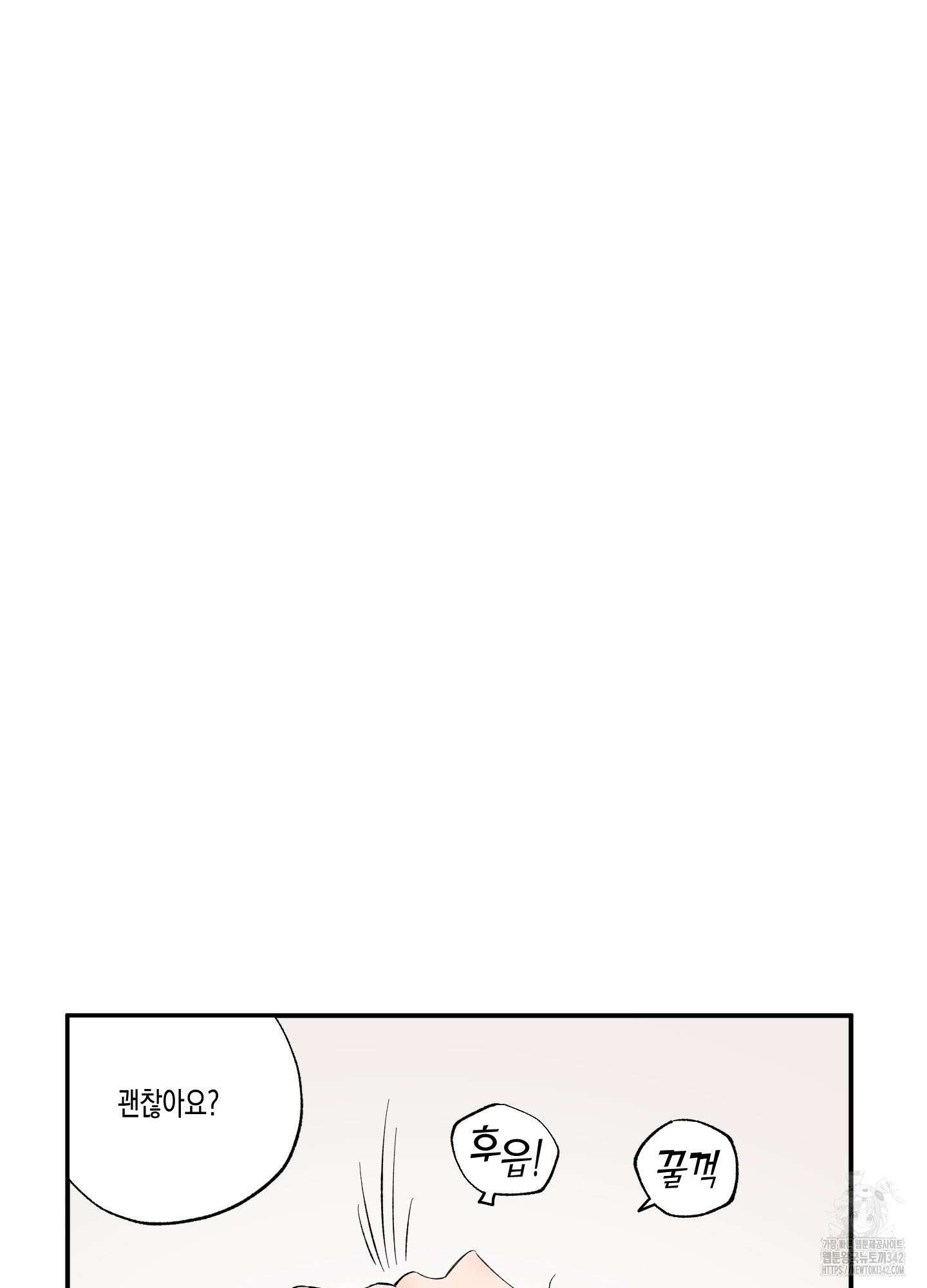짝사랑 랑데부 4화 17