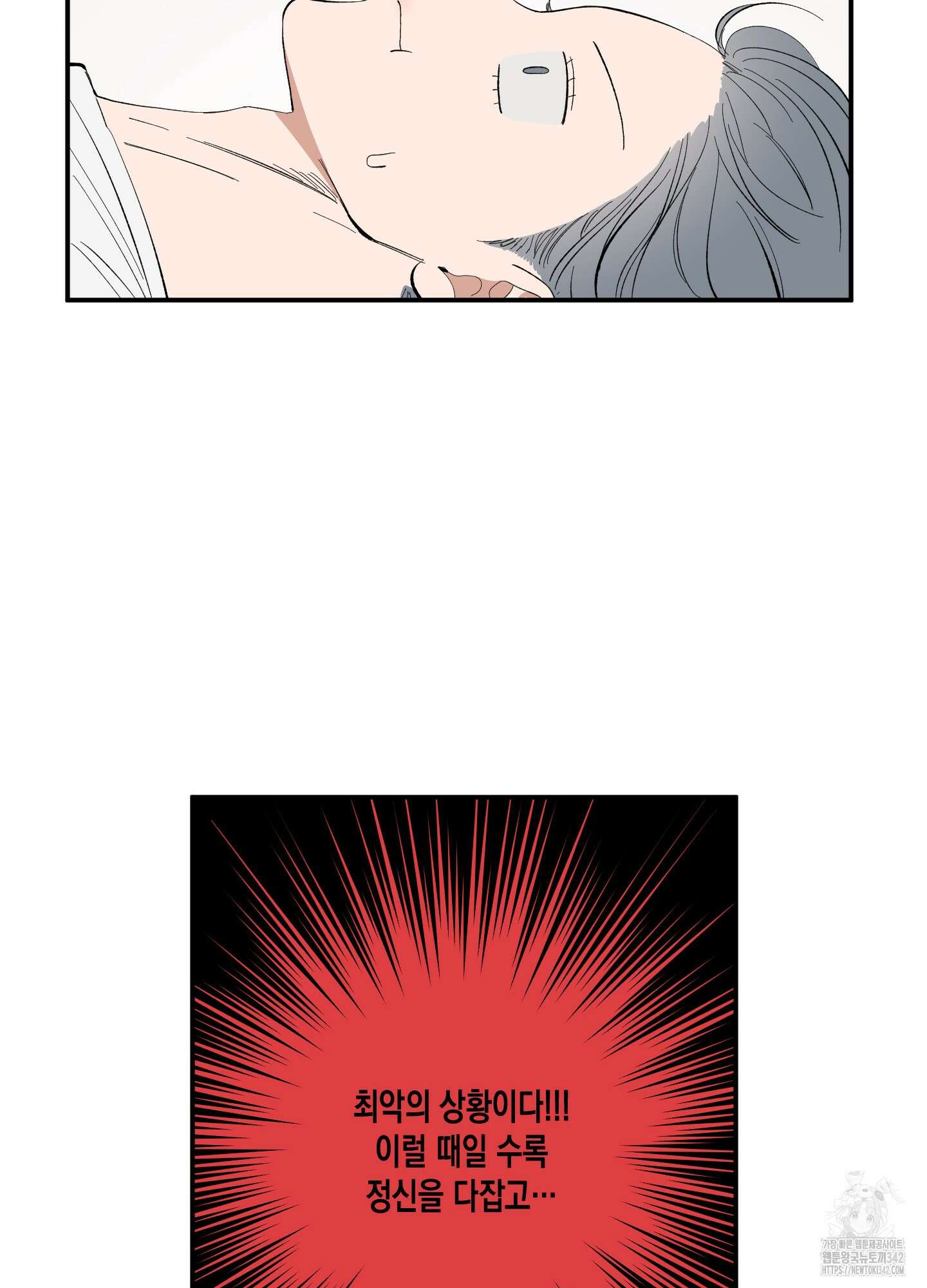 짝사랑 랑데부 4화 18