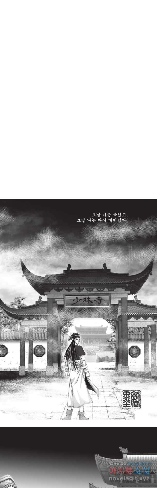비정자객사 1부 30화 2