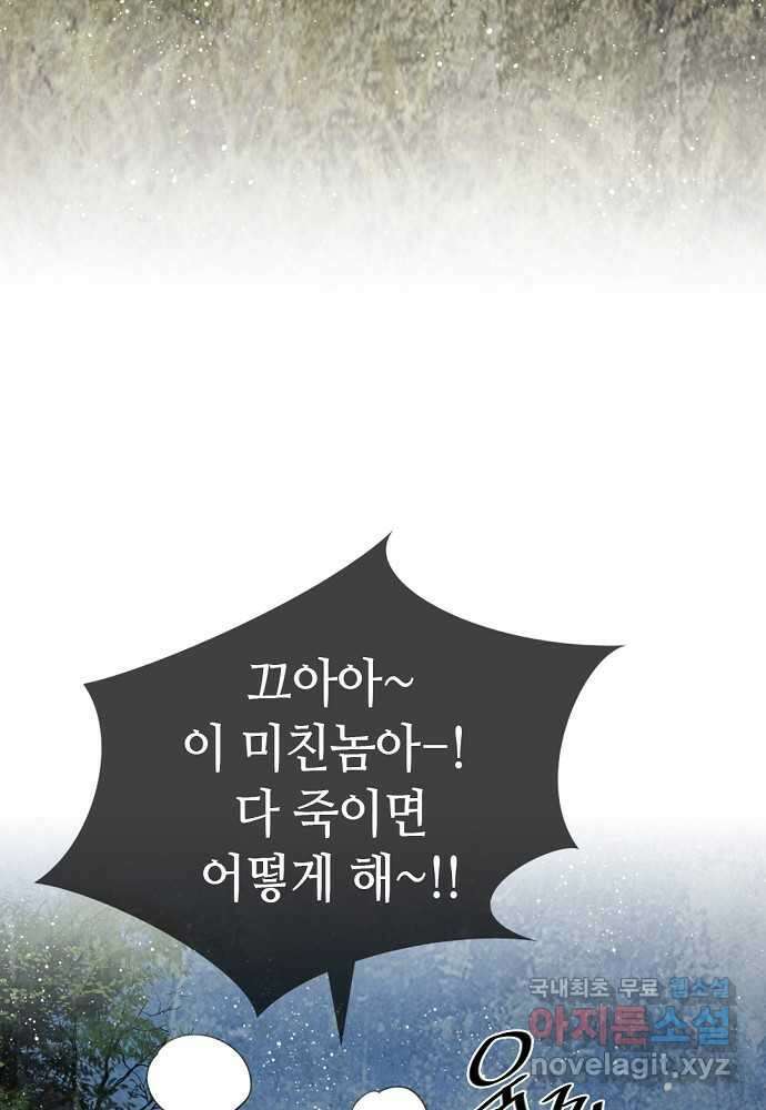 천하제일 의뢰문 71화 6